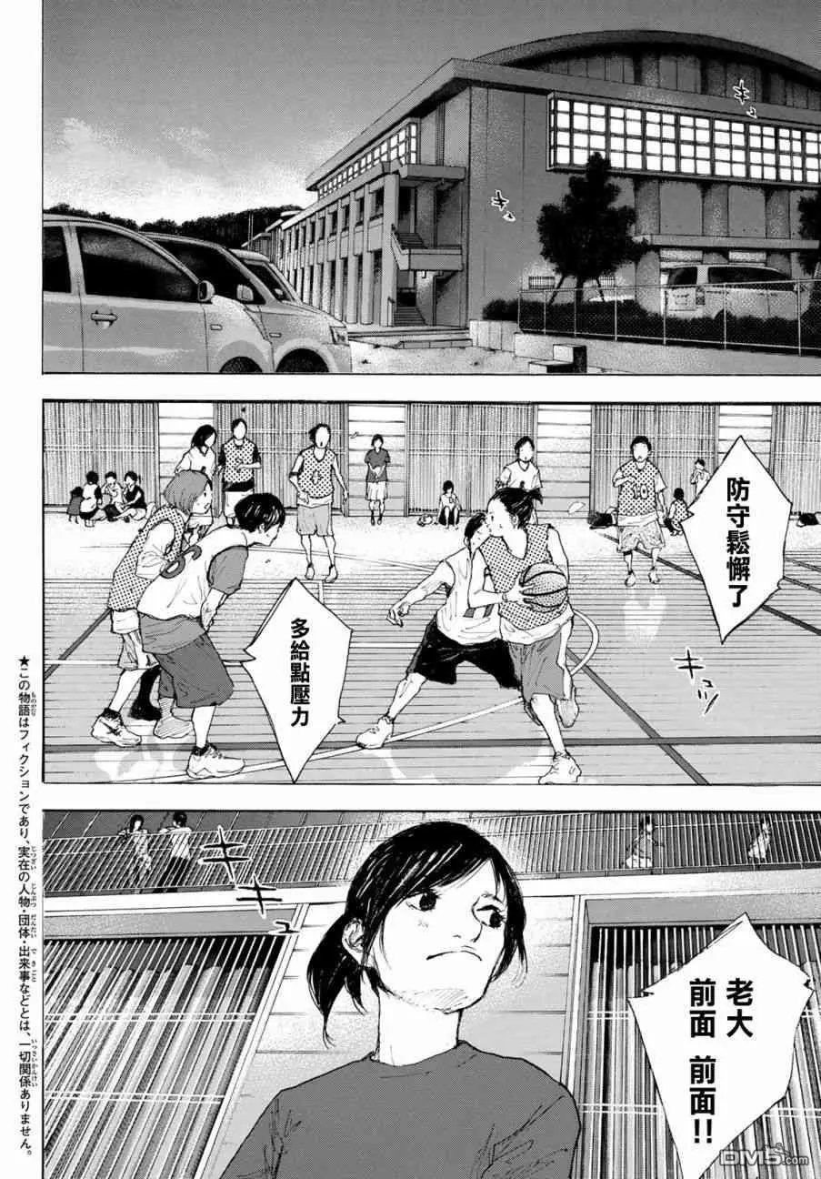 第576话 番外LIT THE DIRECTION4