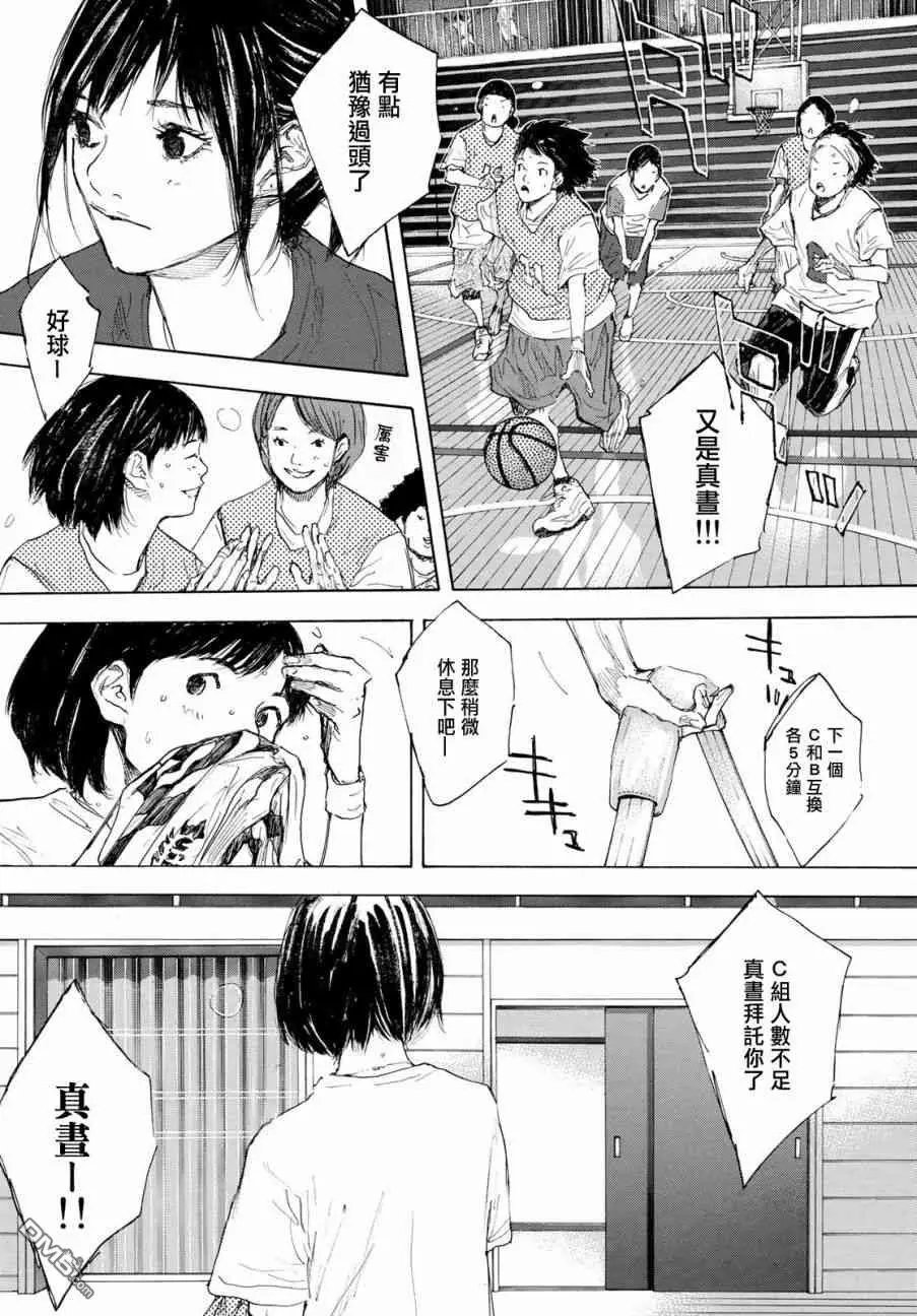 第576话 番外LIT THE DIRECTION4