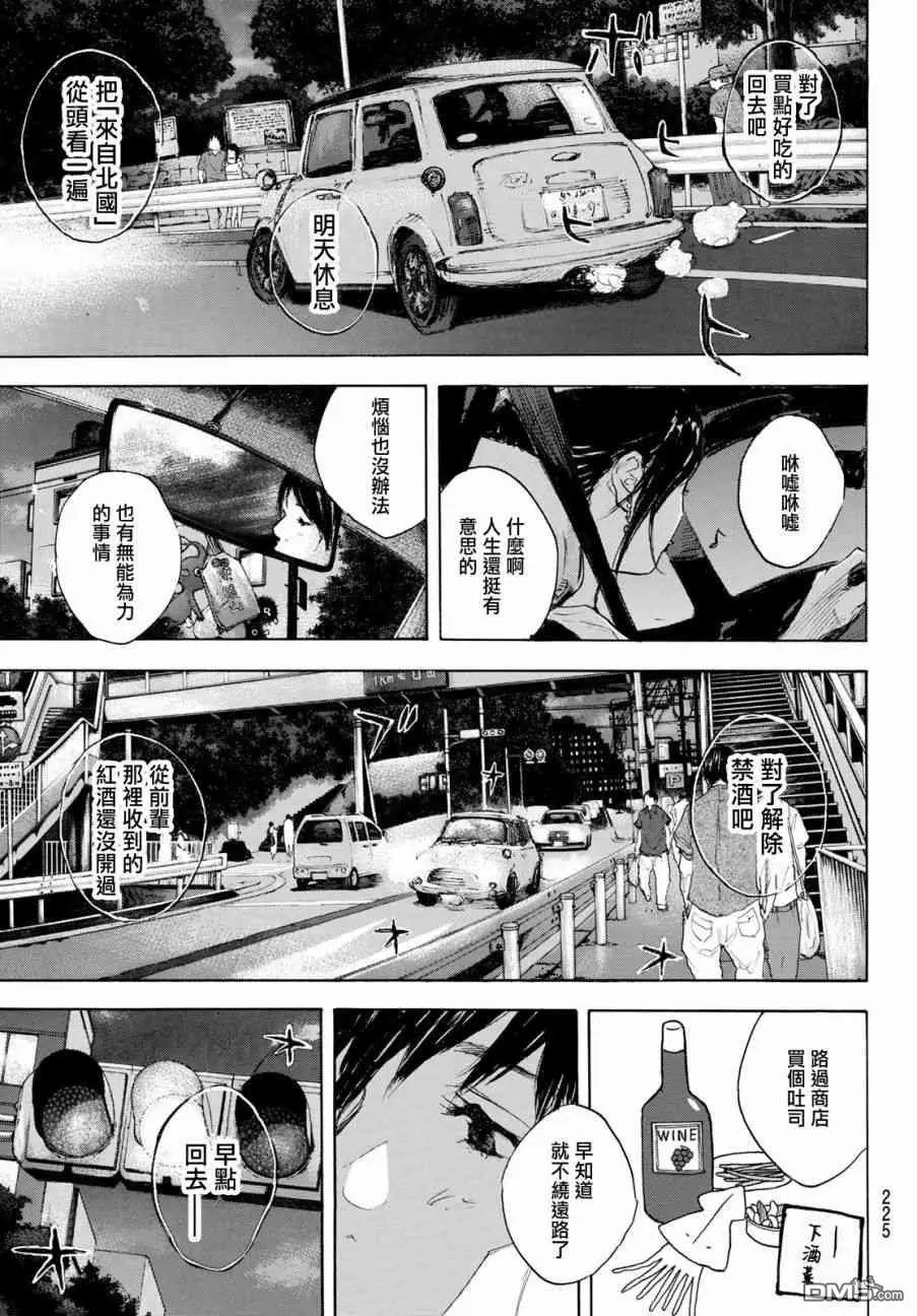 第576话 番外LIT THE DIRECTION4