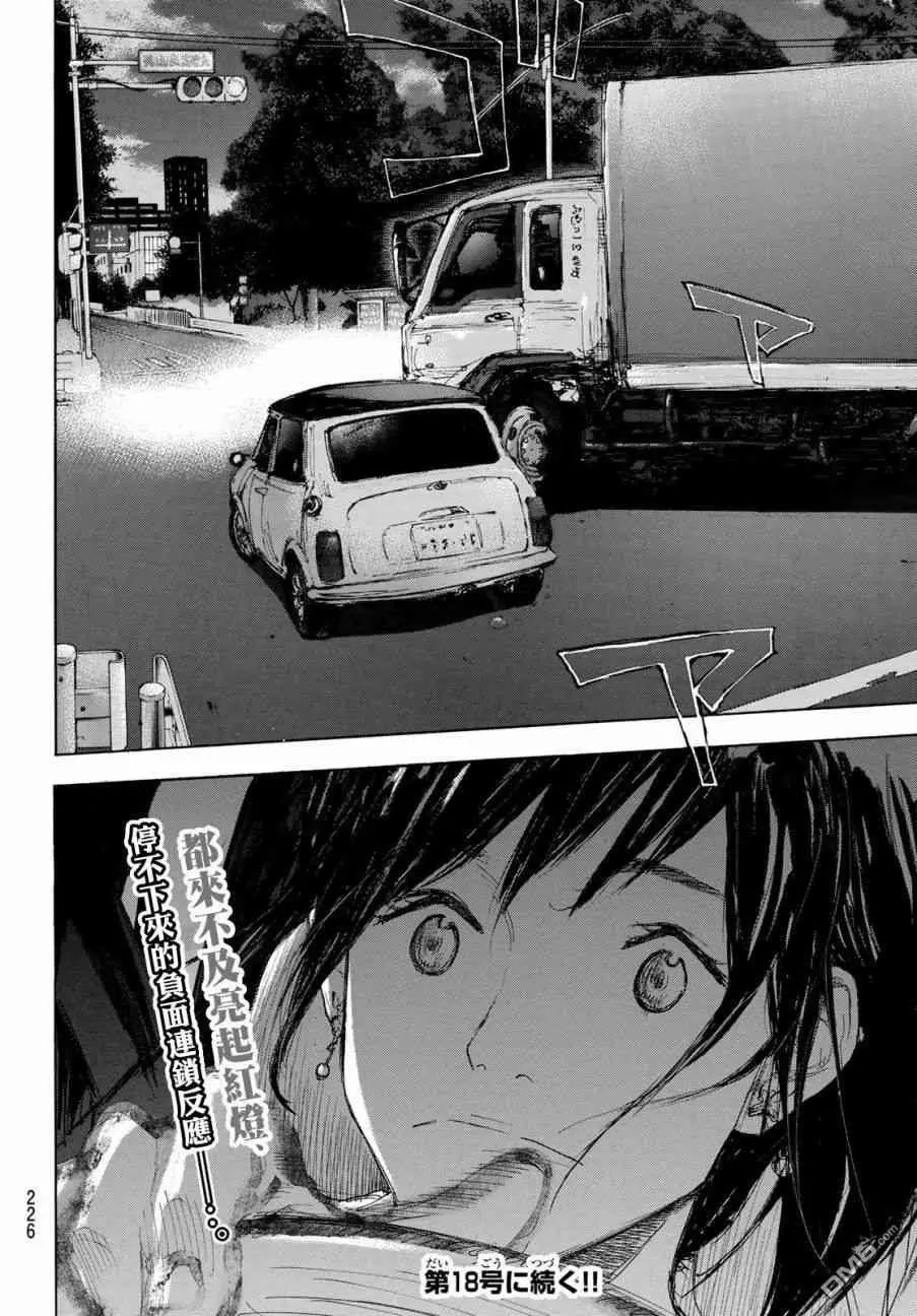 第576话 番外LIT THE DIRECTION4