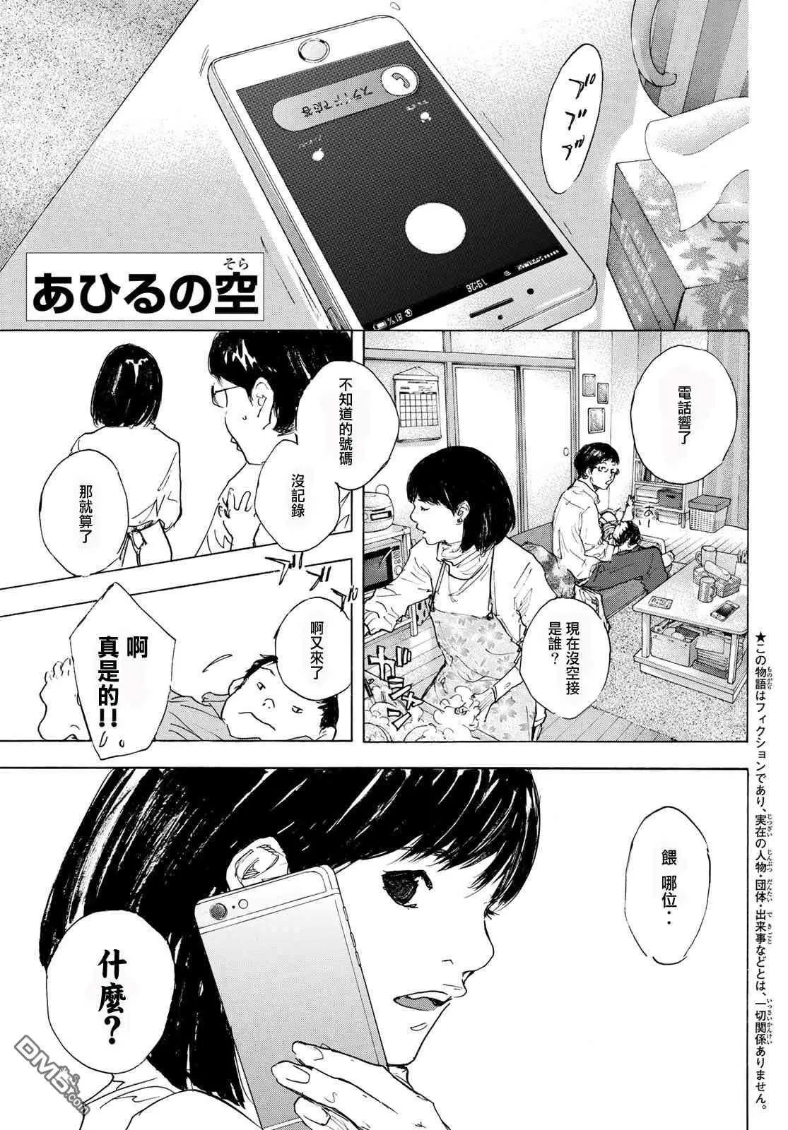 第577话 番外LIT THE DIRECTION5