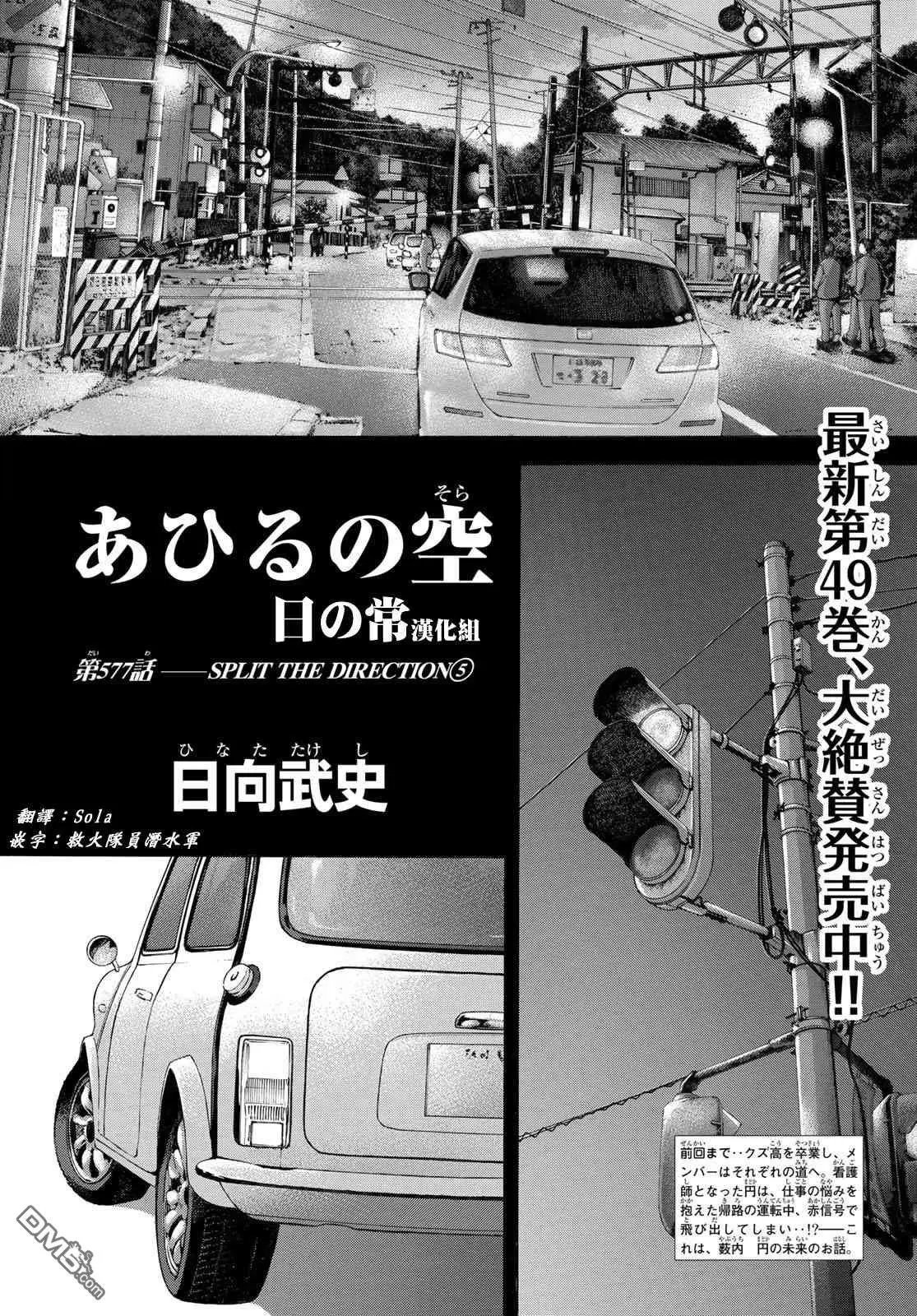 第577话 番外LIT THE DIRECTION5