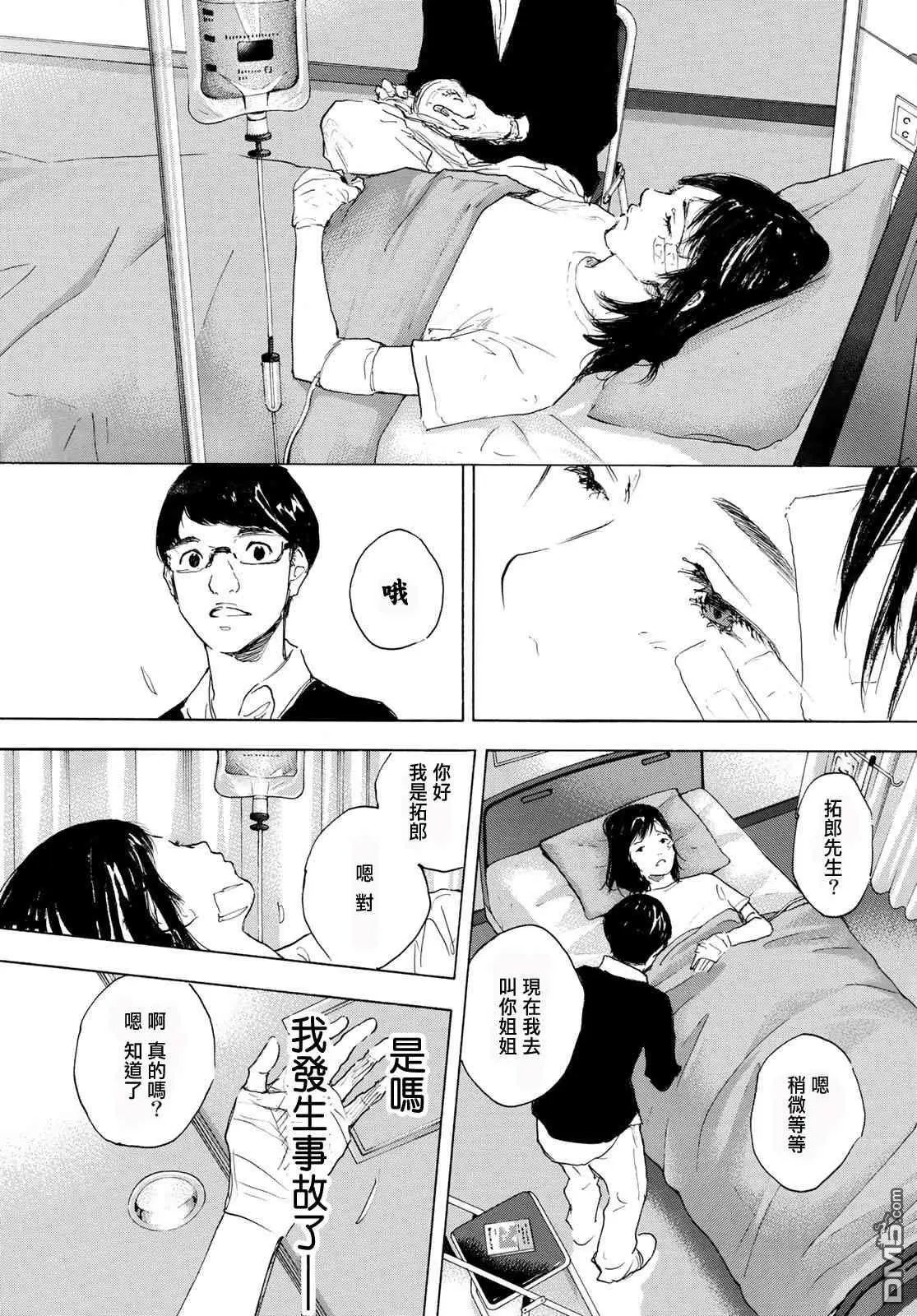 第577话 番外LIT THE DIRECTION5