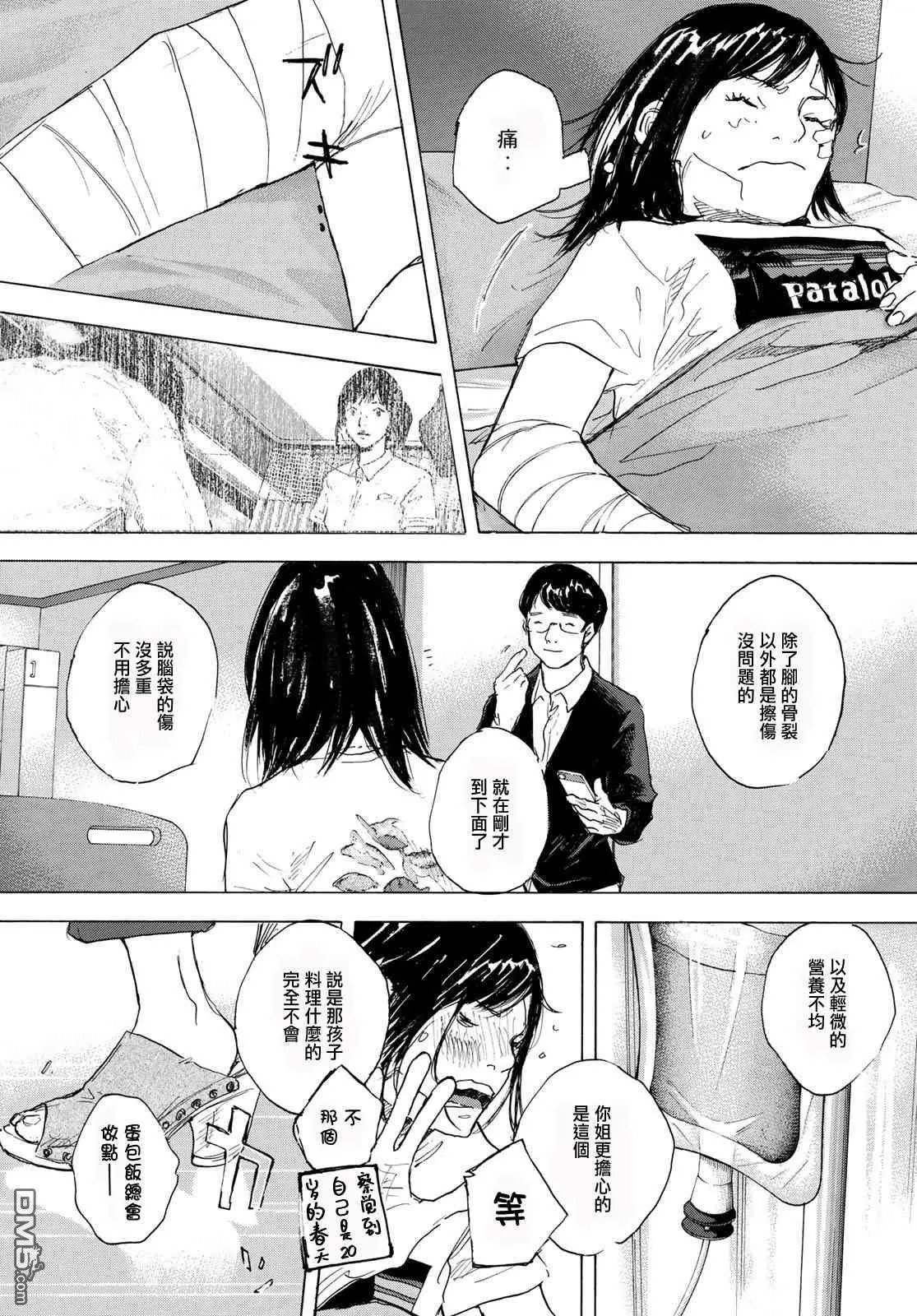 第577话 番外LIT THE DIRECTION5