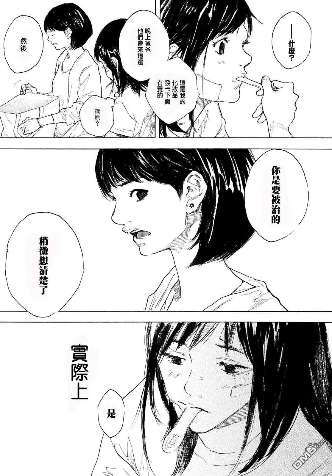 第577话 番外LIT THE DIRECTION5
