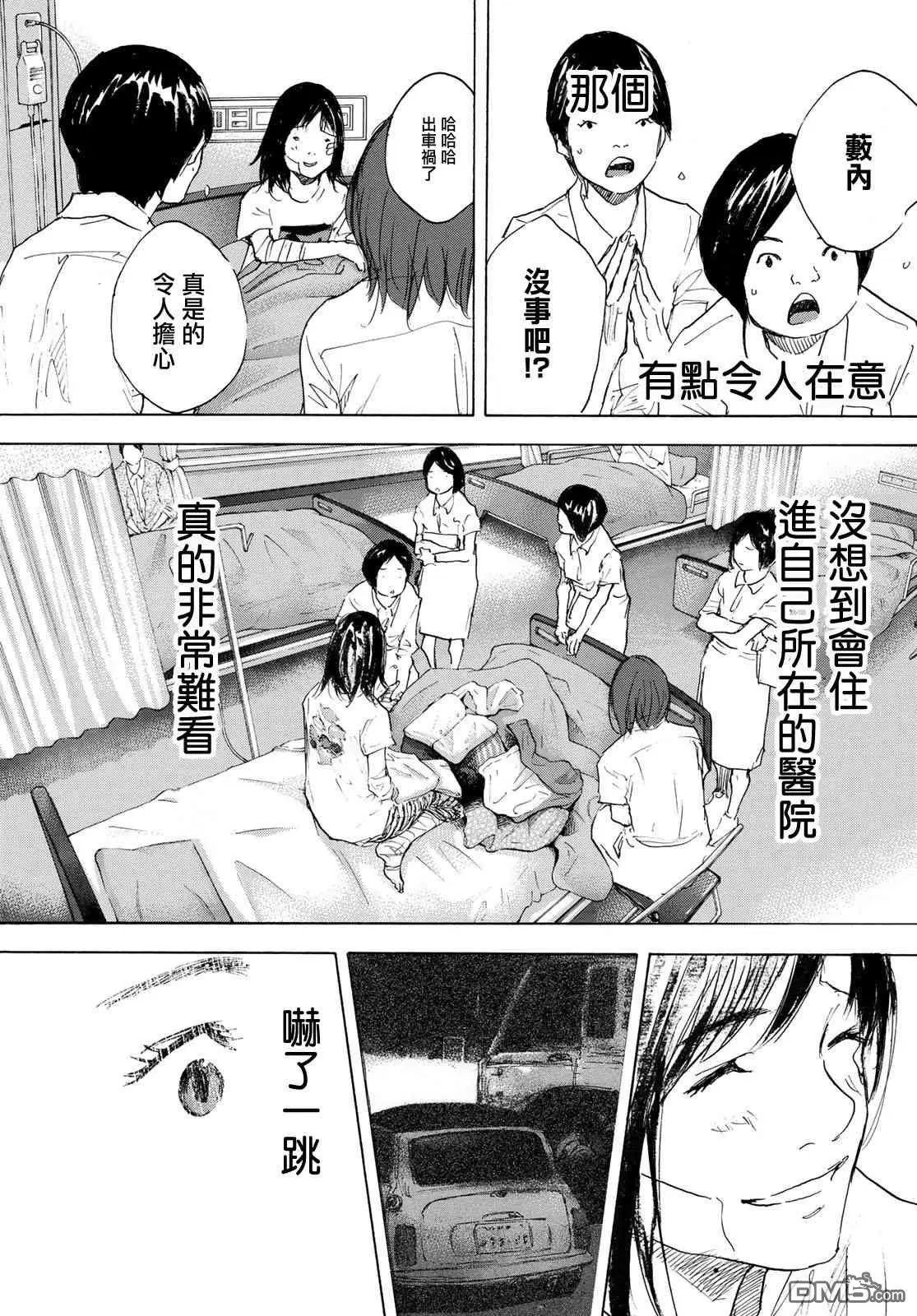 第577话 番外LIT THE DIRECTION5