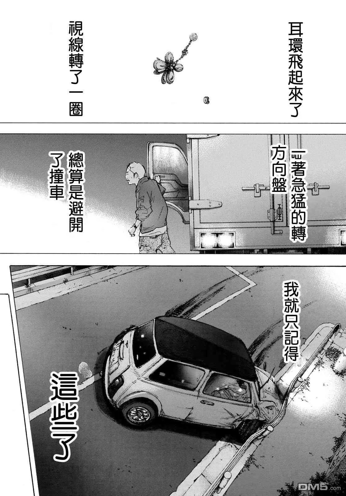 第577话 番外LIT THE DIRECTION5