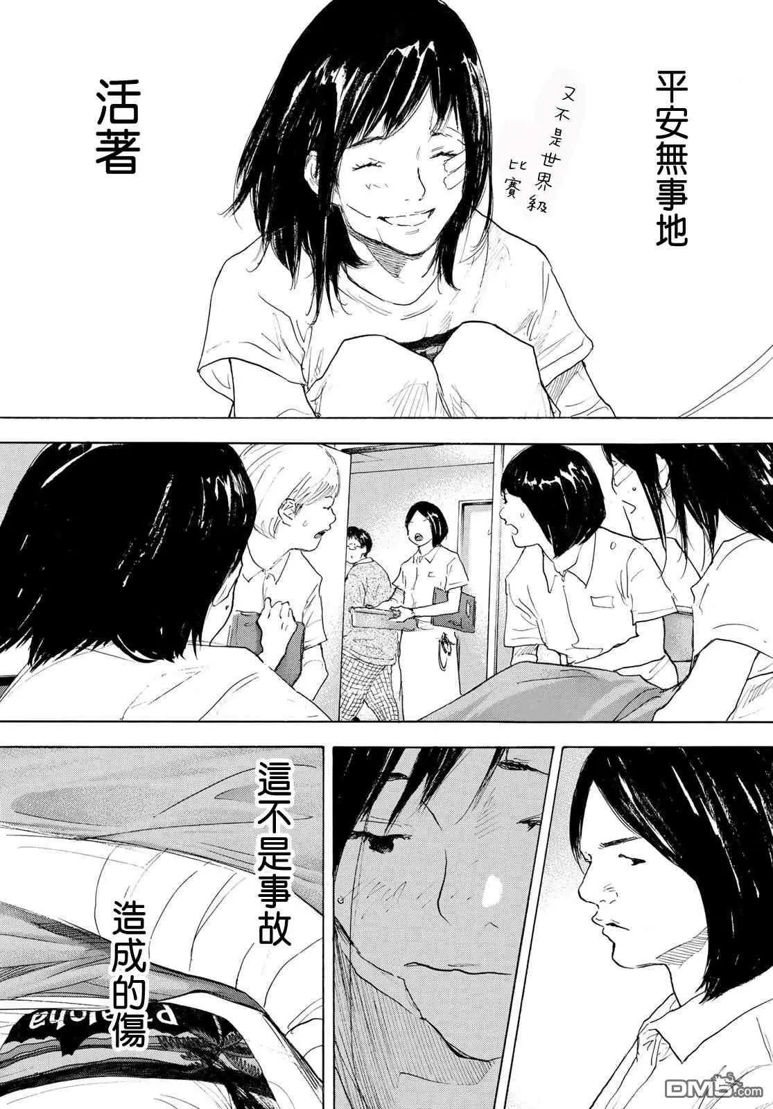 第577话 番外LIT THE DIRECTION5