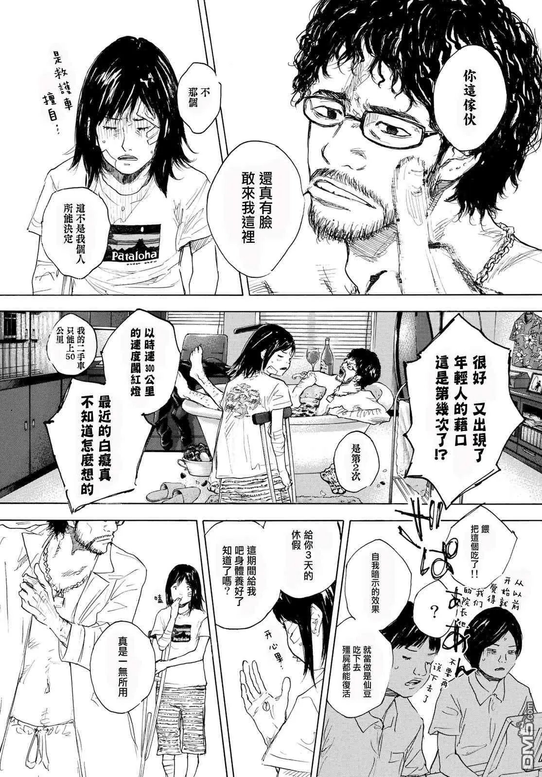 第577话 番外LIT THE DIRECTION5