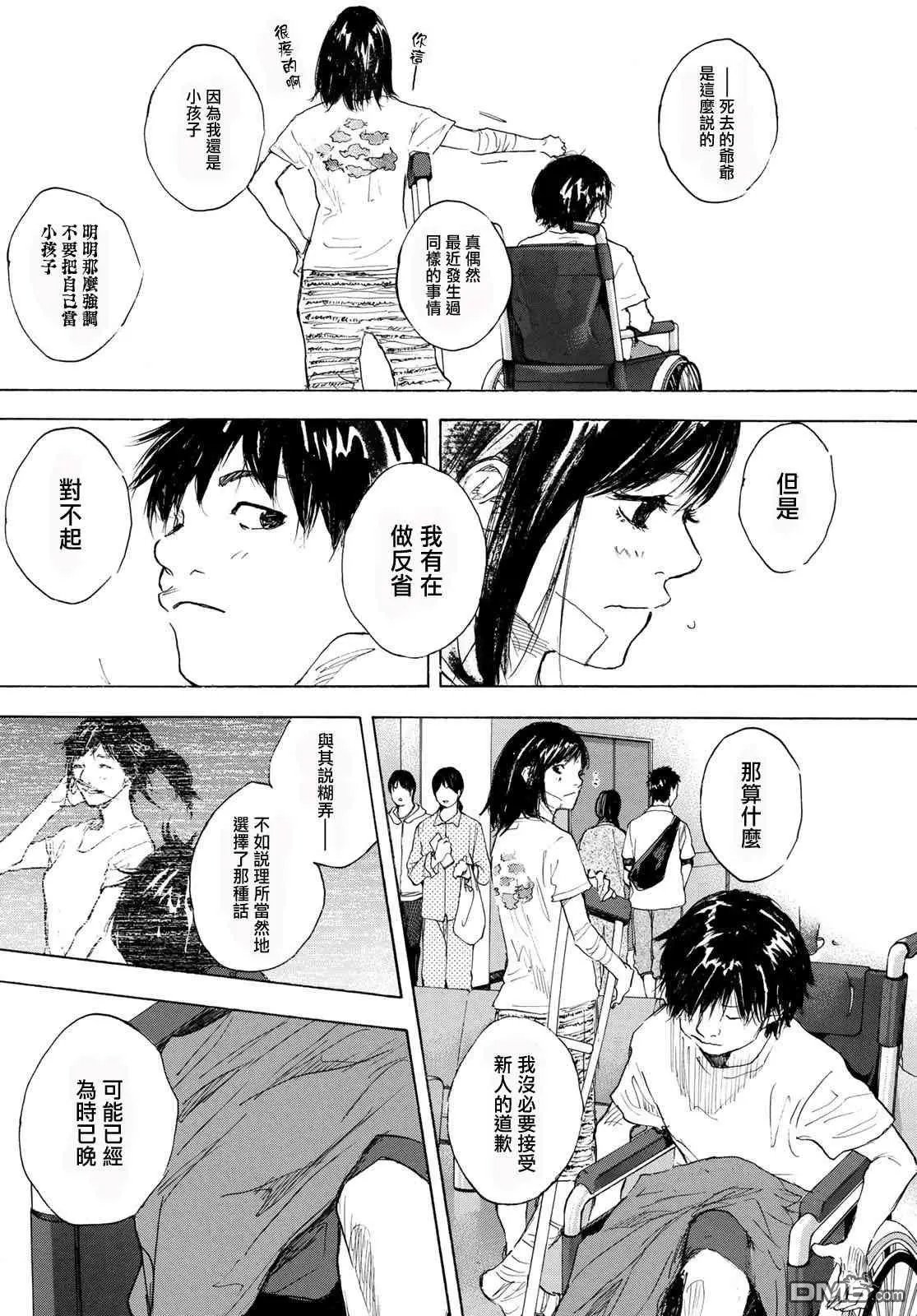 第577话 番外LIT THE DIRECTION5