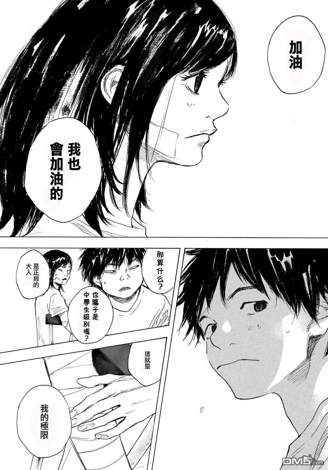 第577话 番外LIT THE DIRECTION5