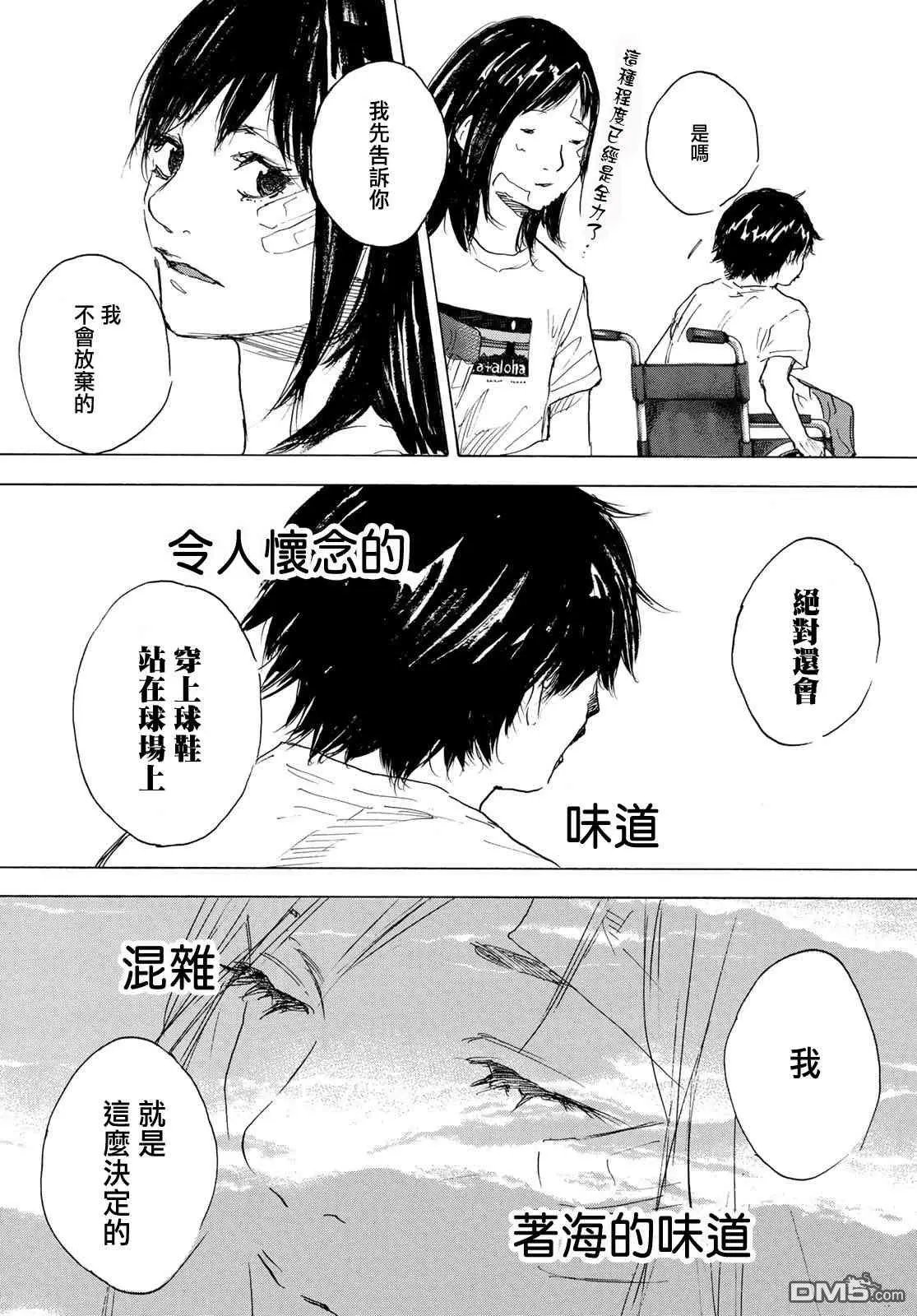 第577话 番外LIT THE DIRECTION5