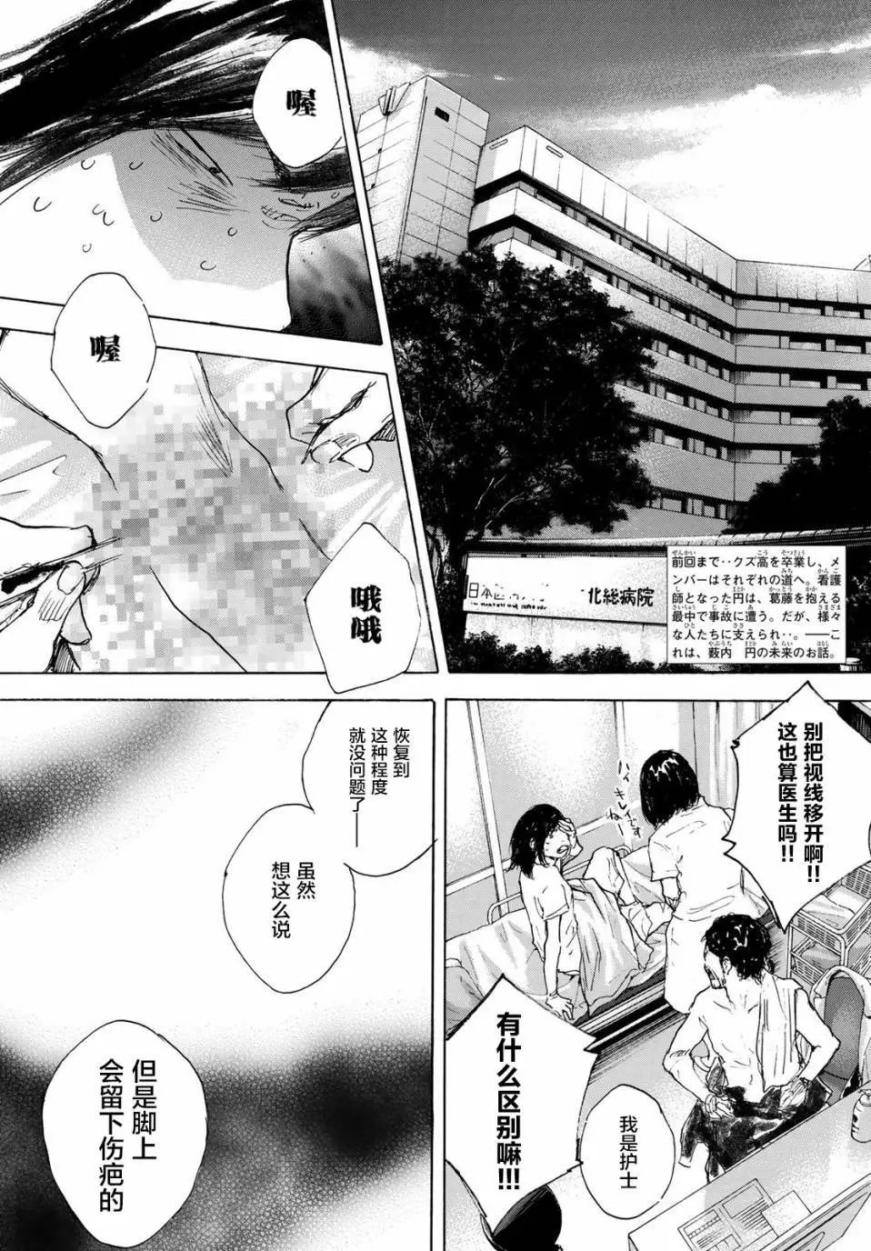 第578话 番外LIT THE DIRECTION5