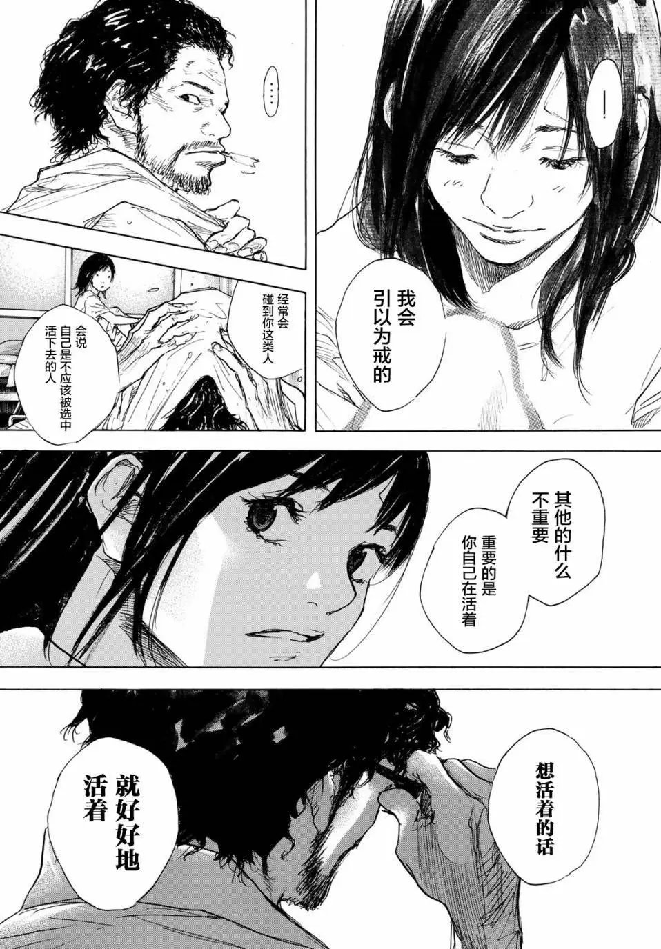 第578话 番外LIT THE DIRECTION5