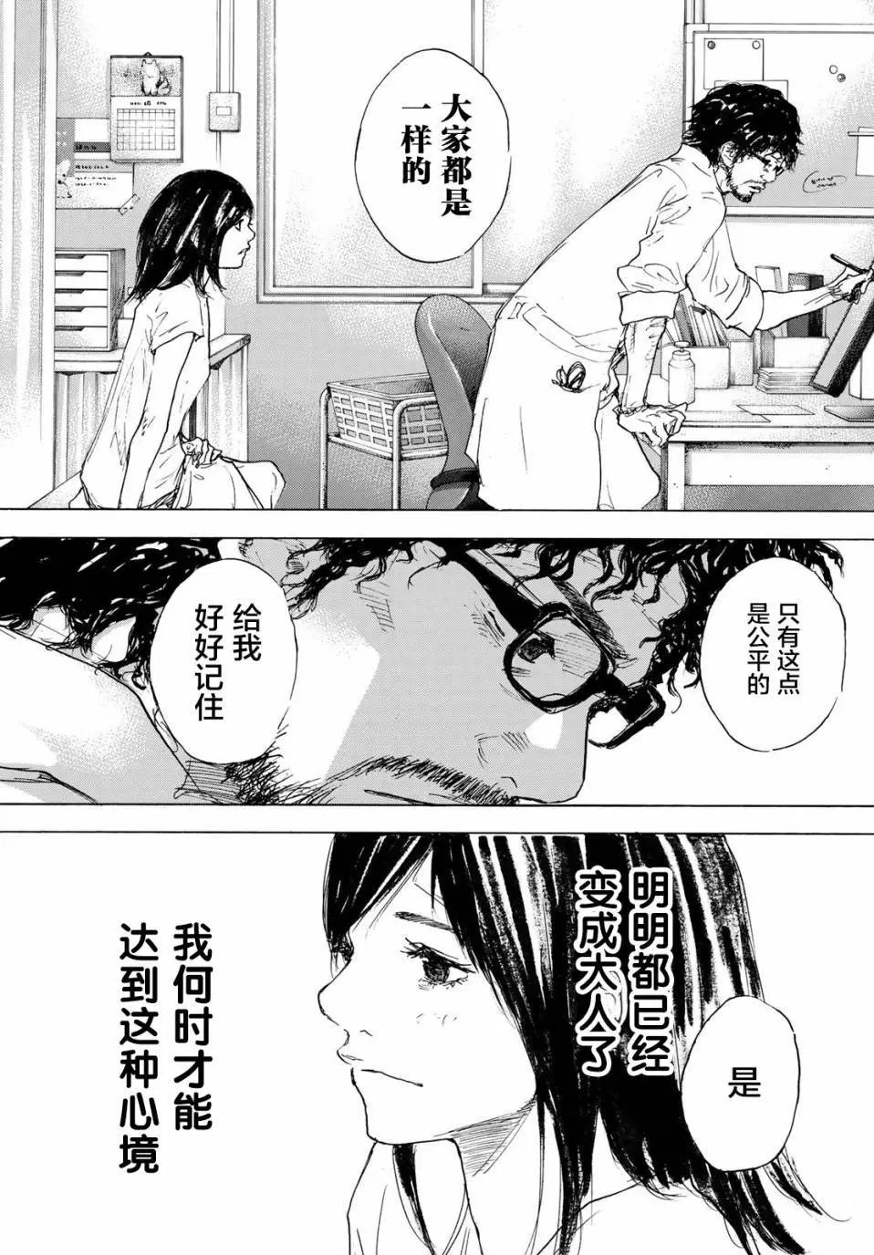 第578话 番外LIT THE DIRECTION5