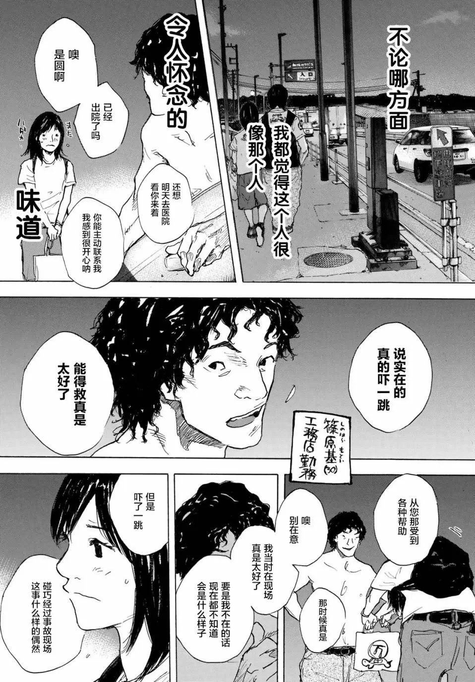 第578话 番外LIT THE DIRECTION5