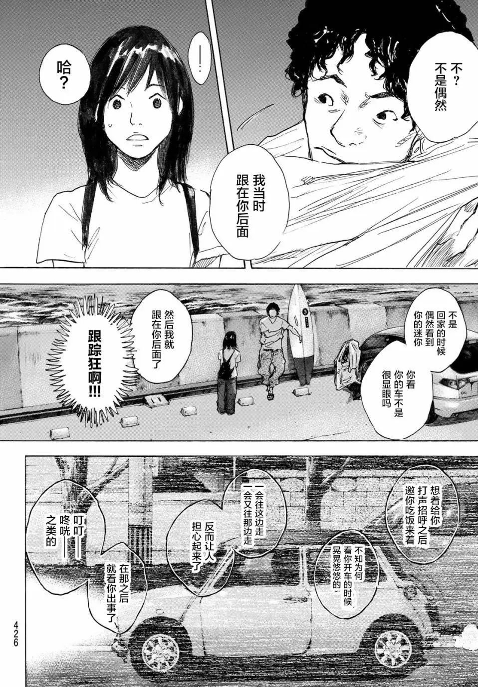 第578话 番外LIT THE DIRECTION5