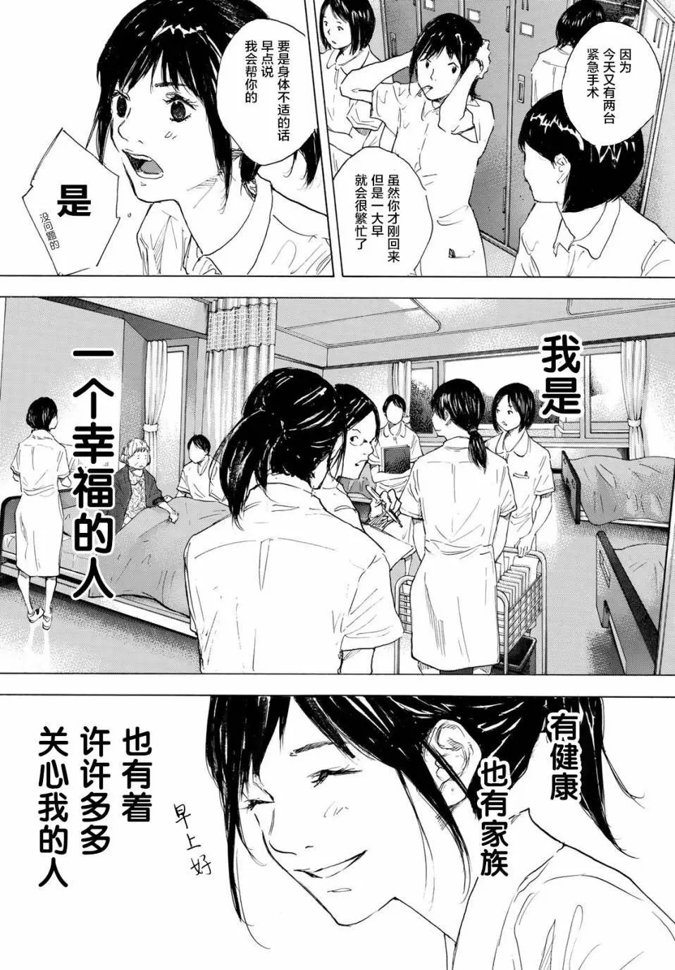 第578话 番外LIT THE DIRECTION5