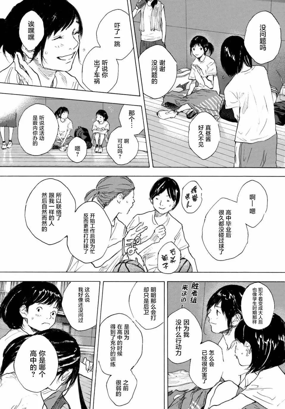 第578话 番外LIT THE DIRECTION5