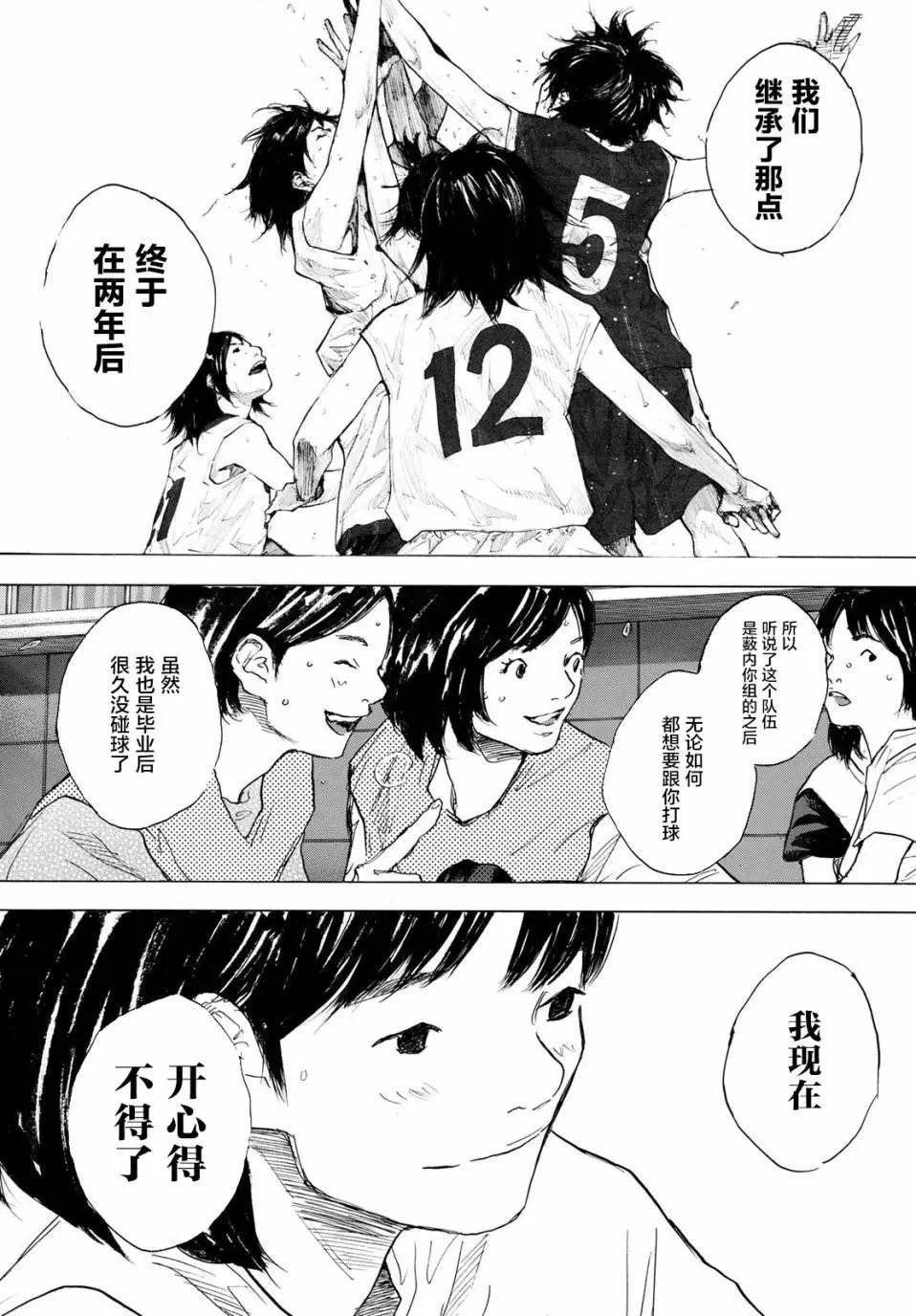 第578话 番外LIT THE DIRECTION5