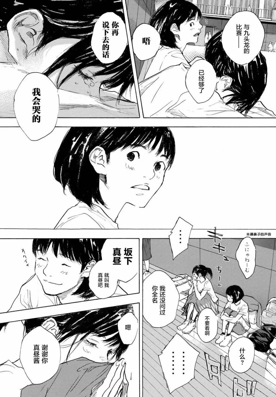 第578话 番外LIT THE DIRECTION5