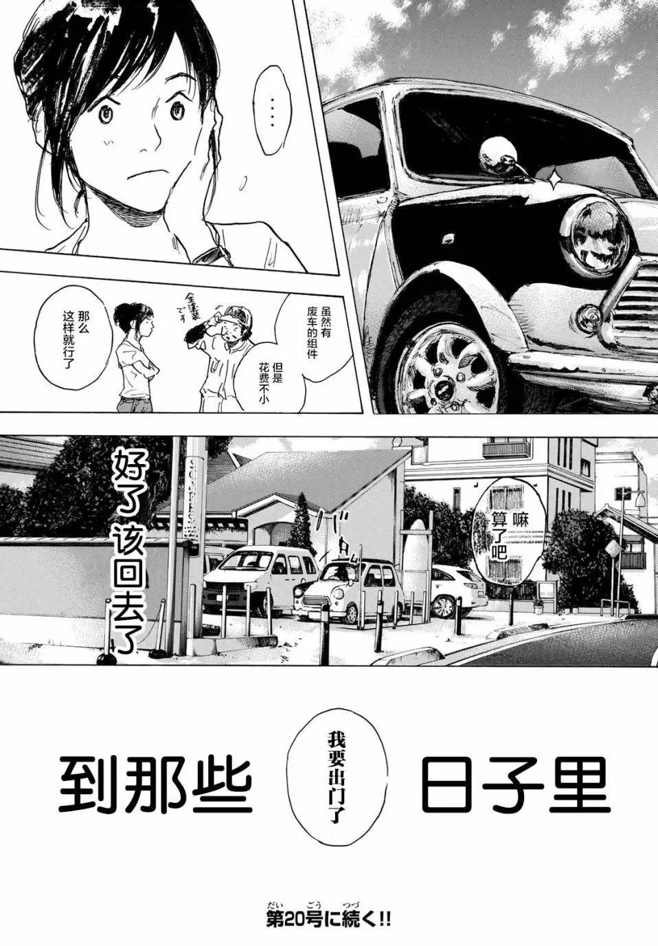 第578话 番外LIT THE DIRECTION5