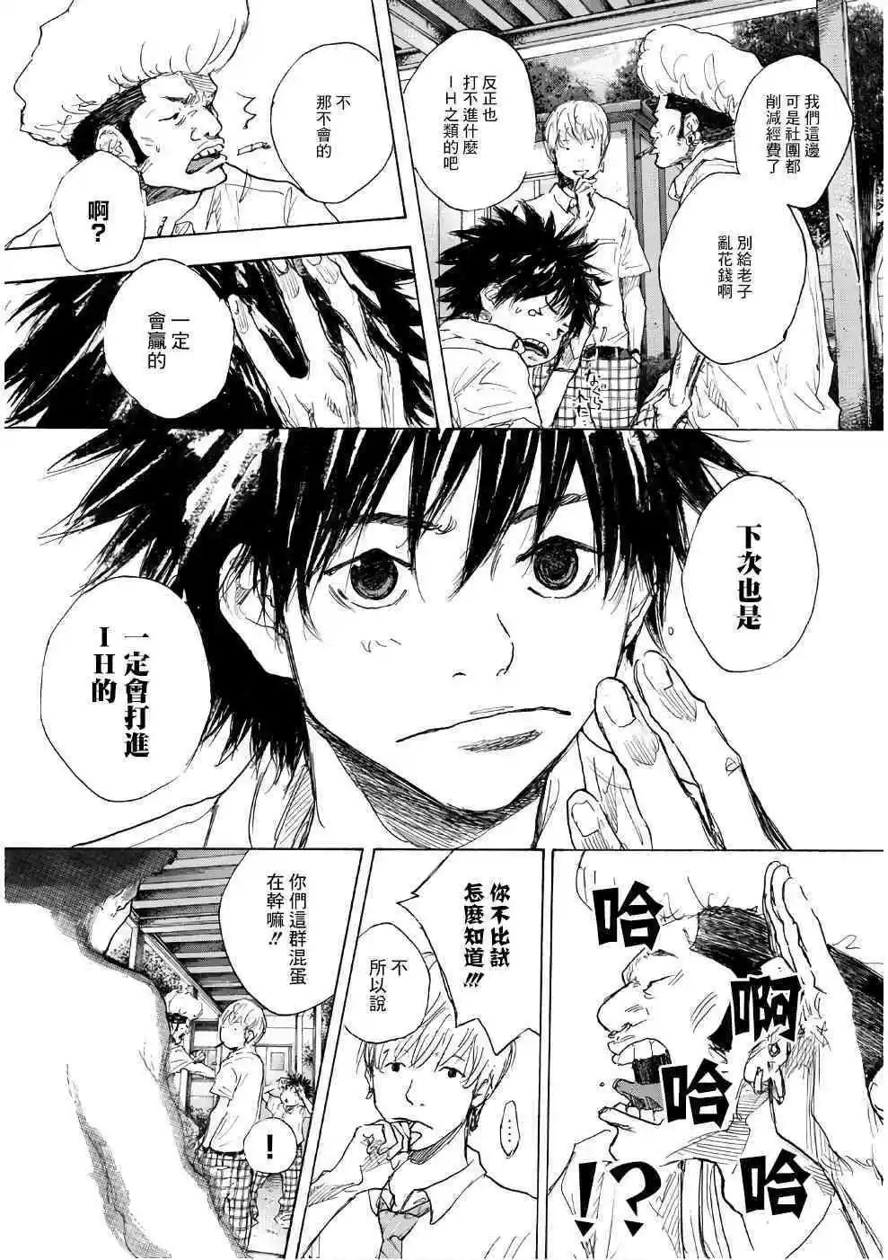 第579话 横浜大荣