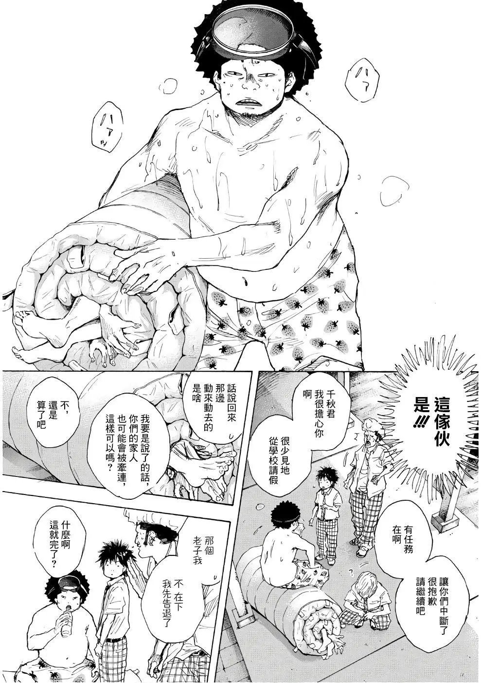 第579话 横浜大荣