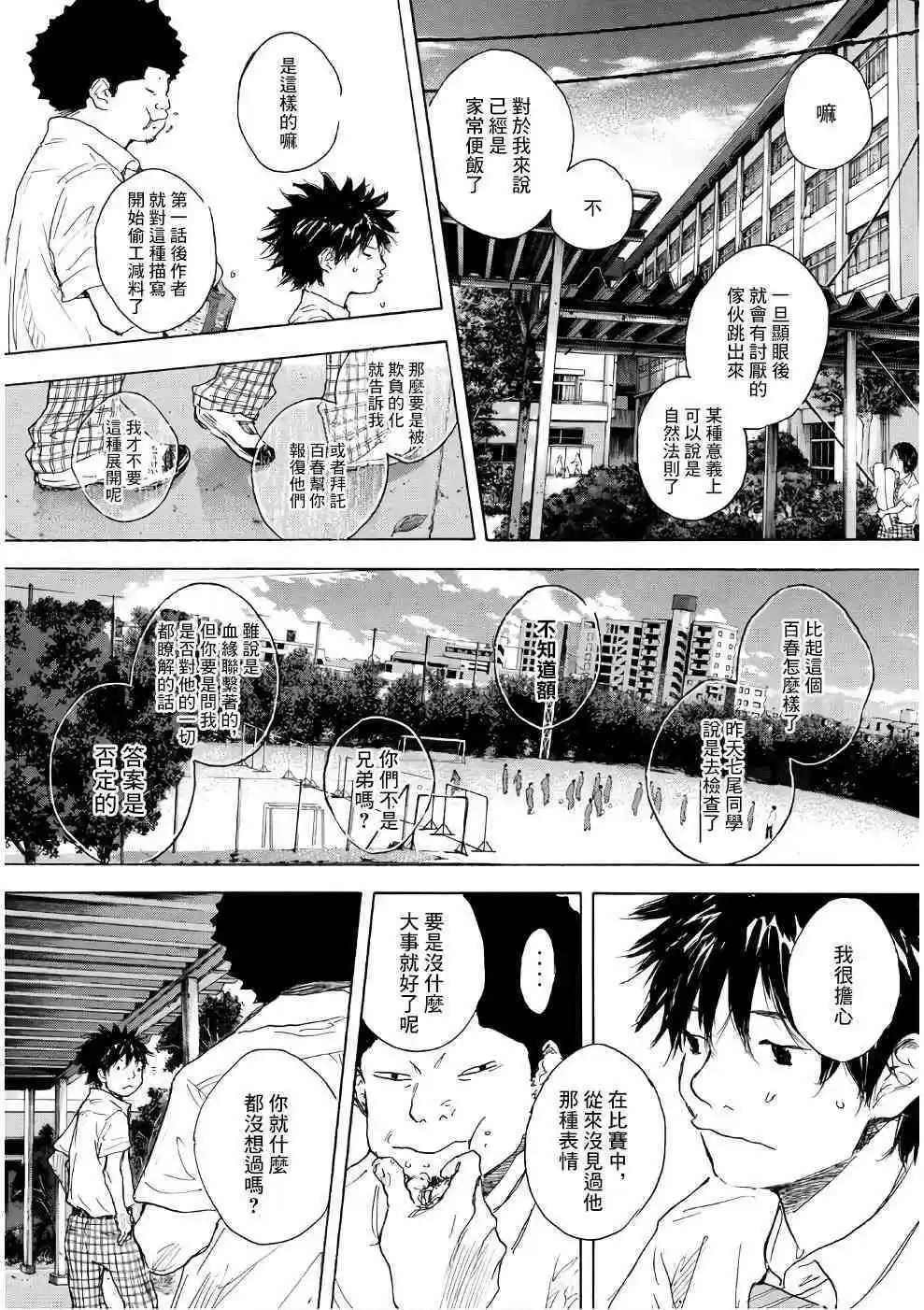 第579话 横浜大荣