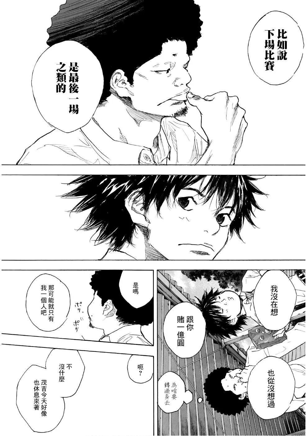 第579话 横浜大荣