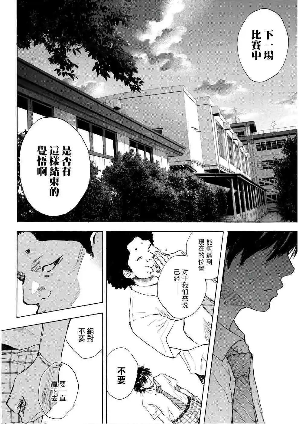 第579话 横浜大荣