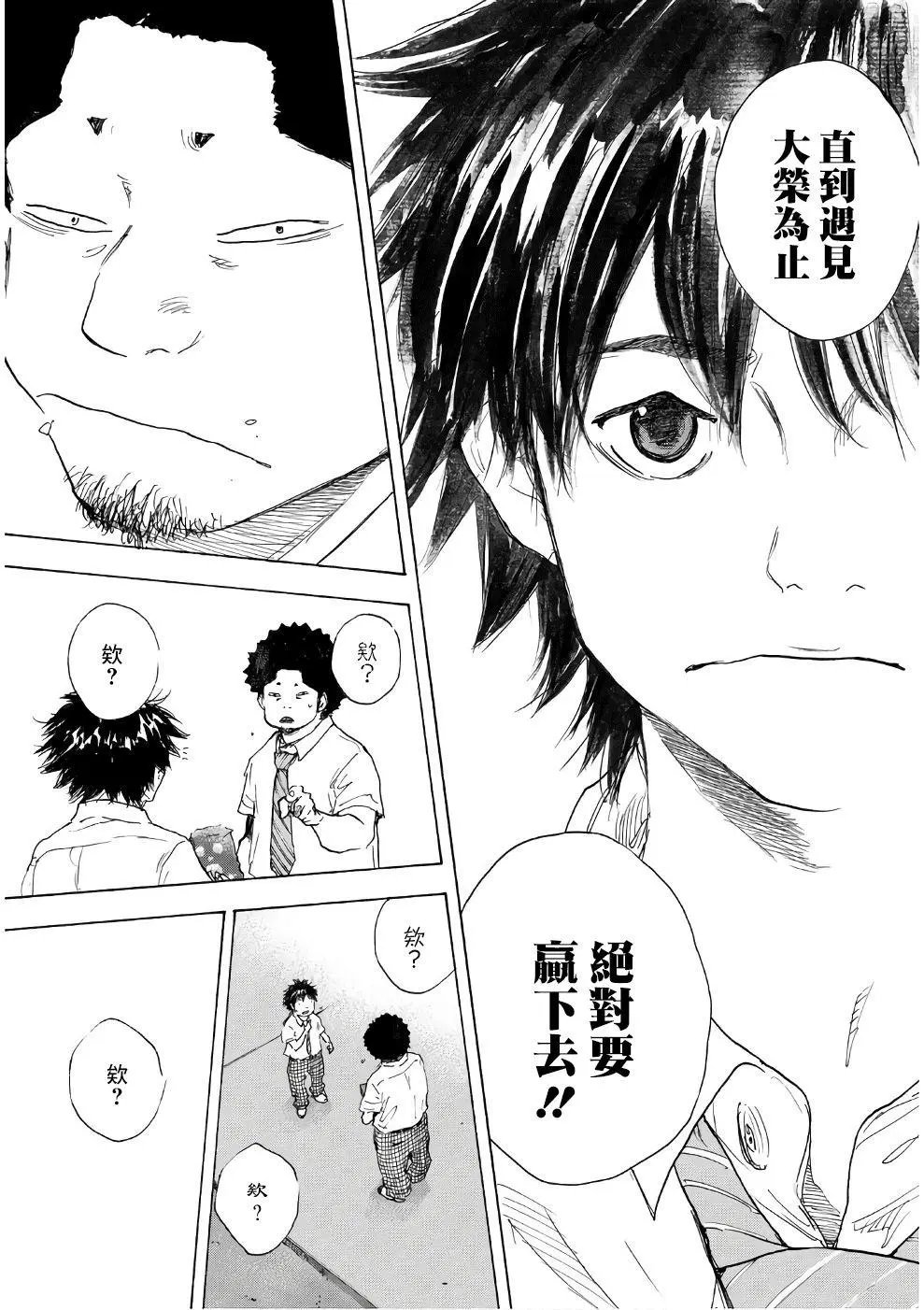 第579话 横浜大荣