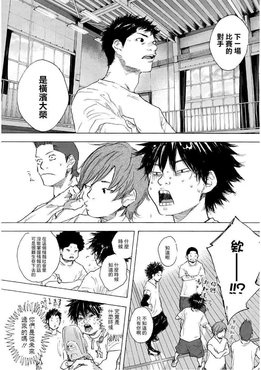 第579话 横浜大荣
