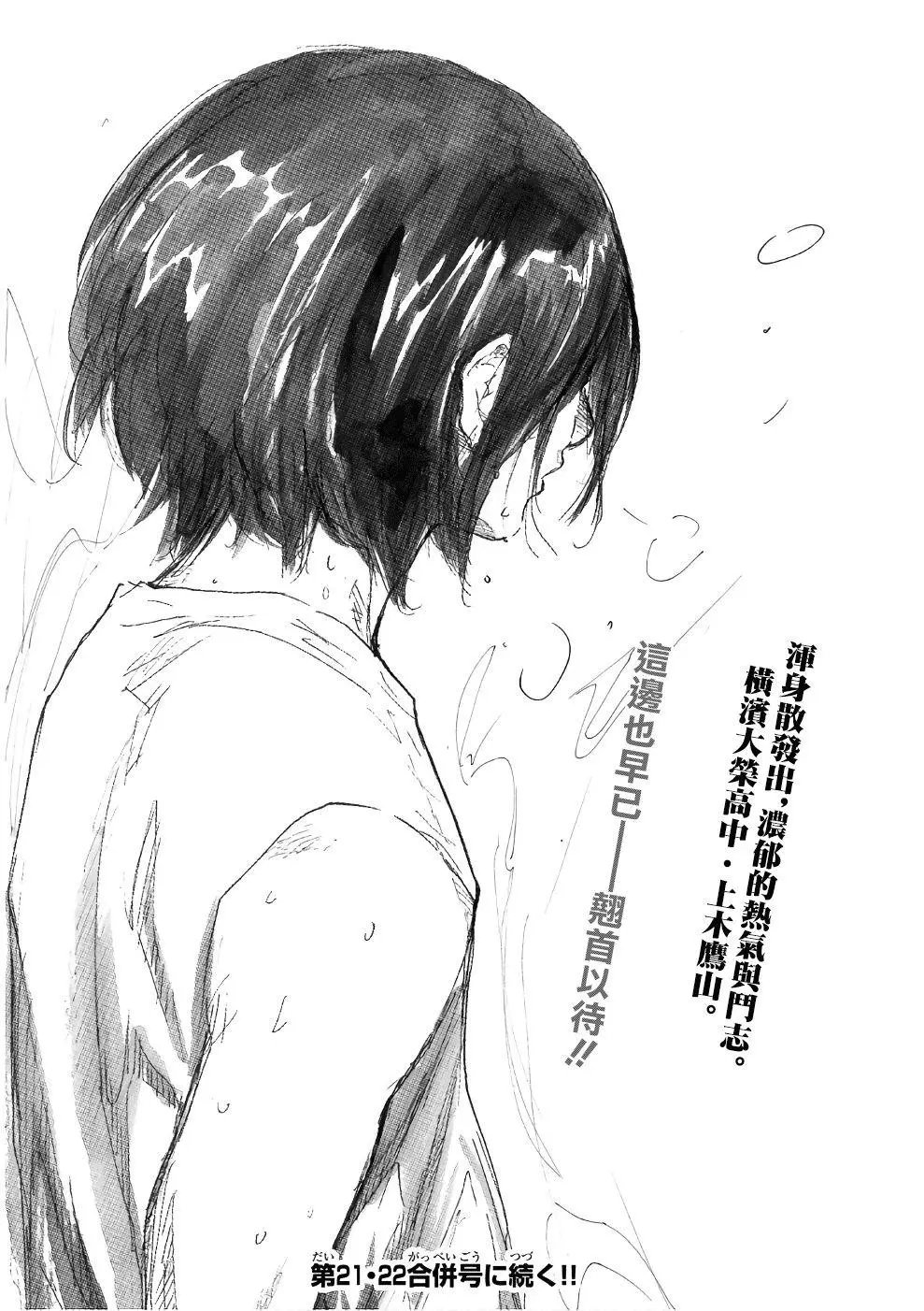 第579话 横浜大荣