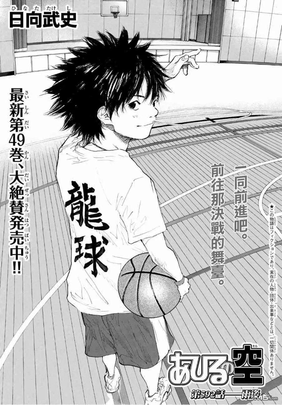 第592话 雨后