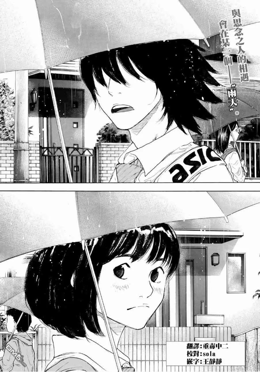 第592话 雨后