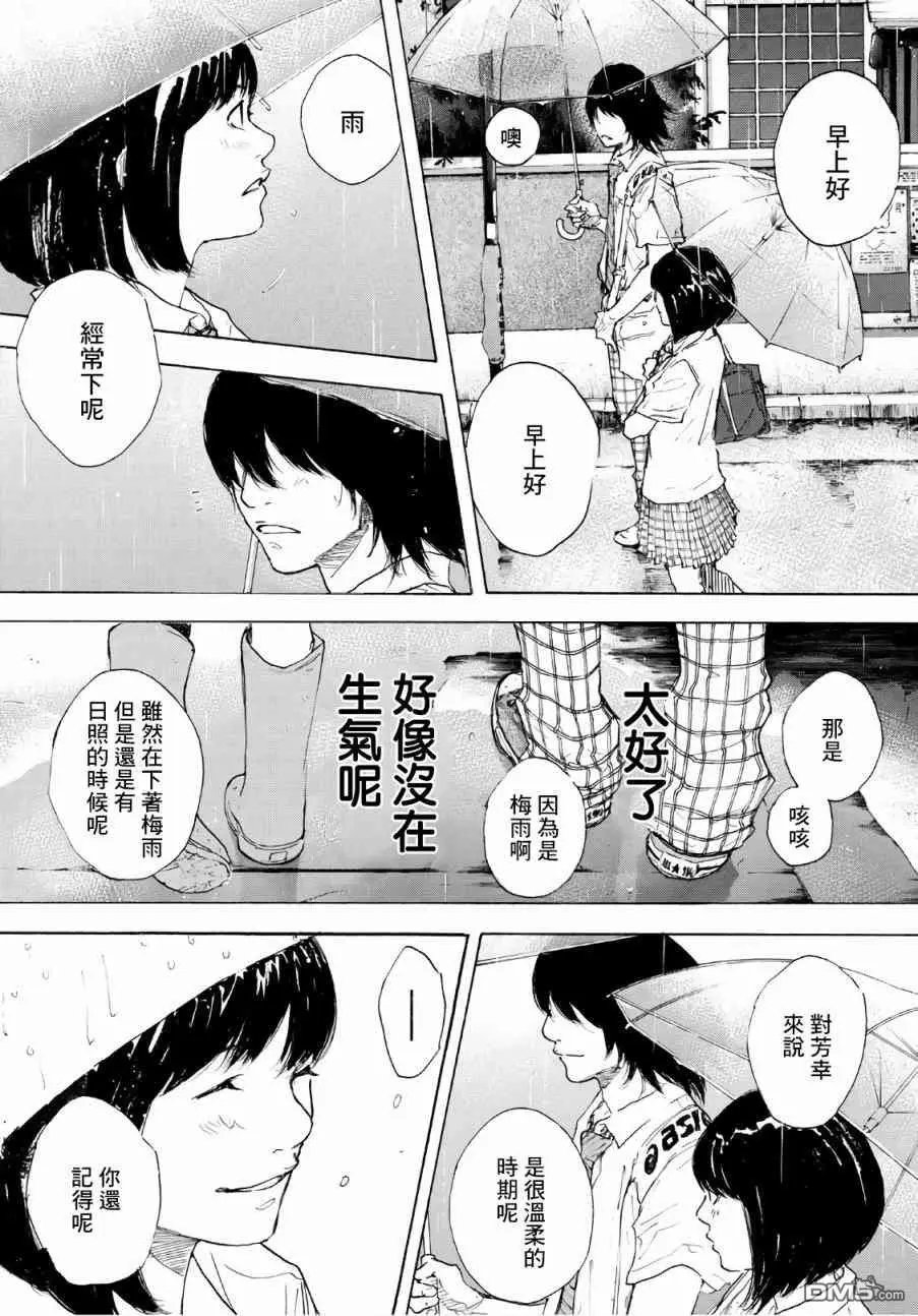 第592话 雨后