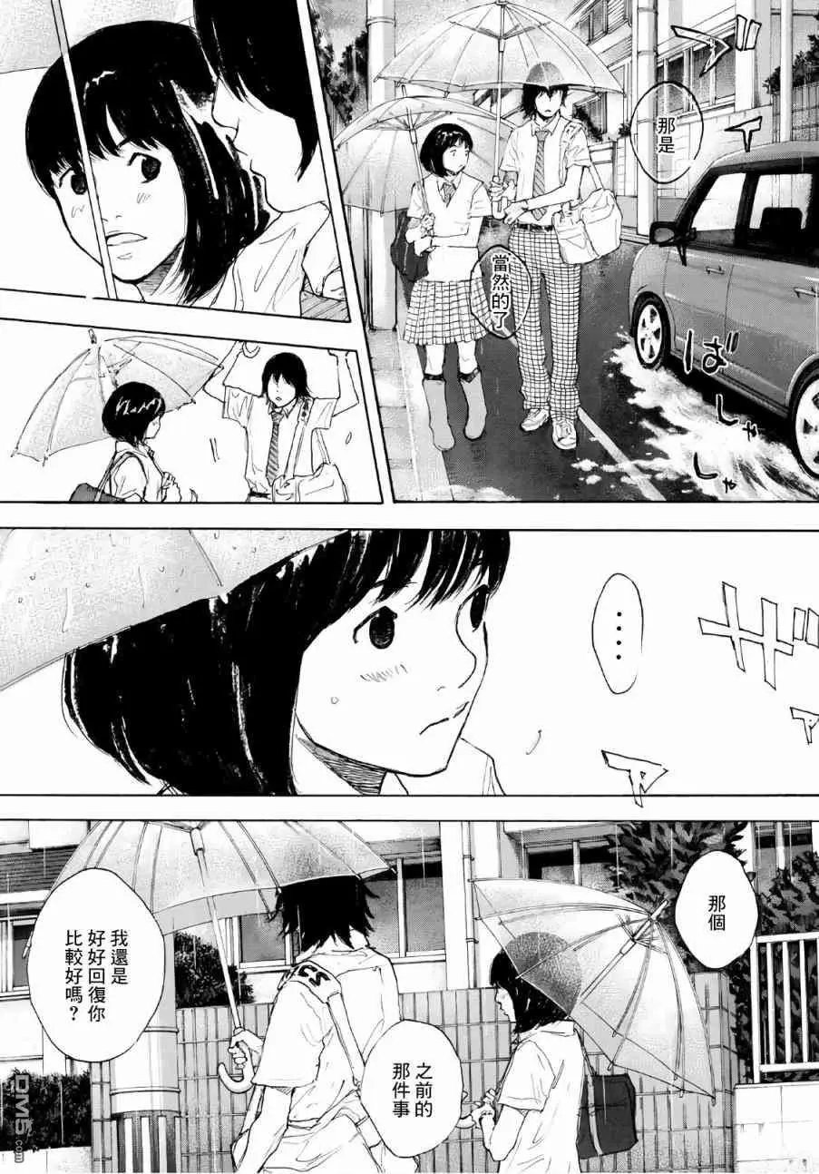 第592话 雨后