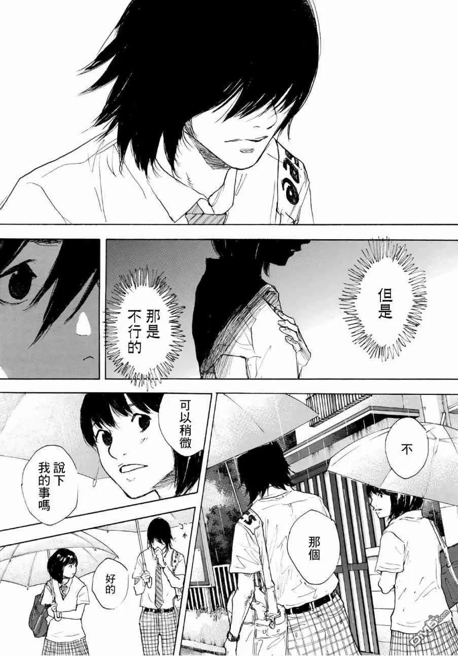 第592话 雨后