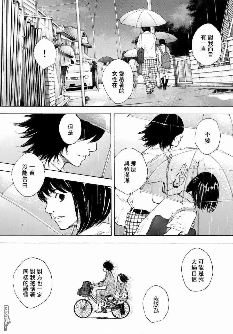 第592话 雨后