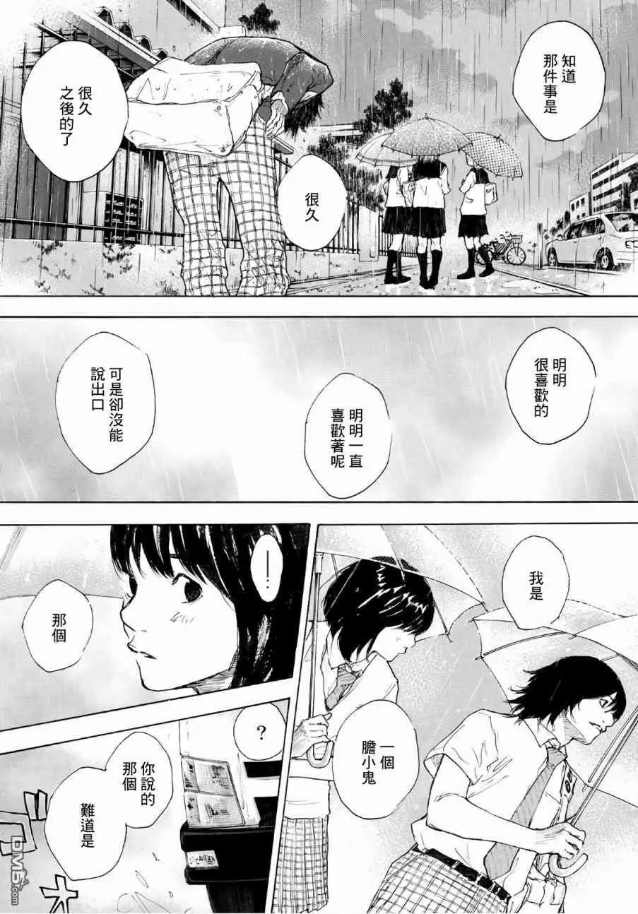 第592话 雨后
