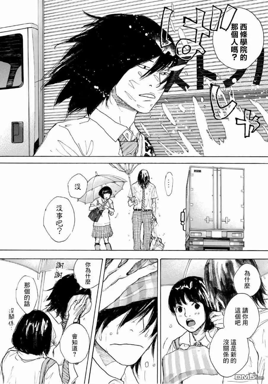 第592话 雨后
