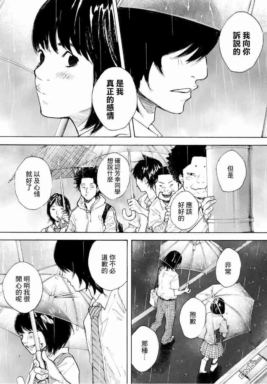 第592话 雨后