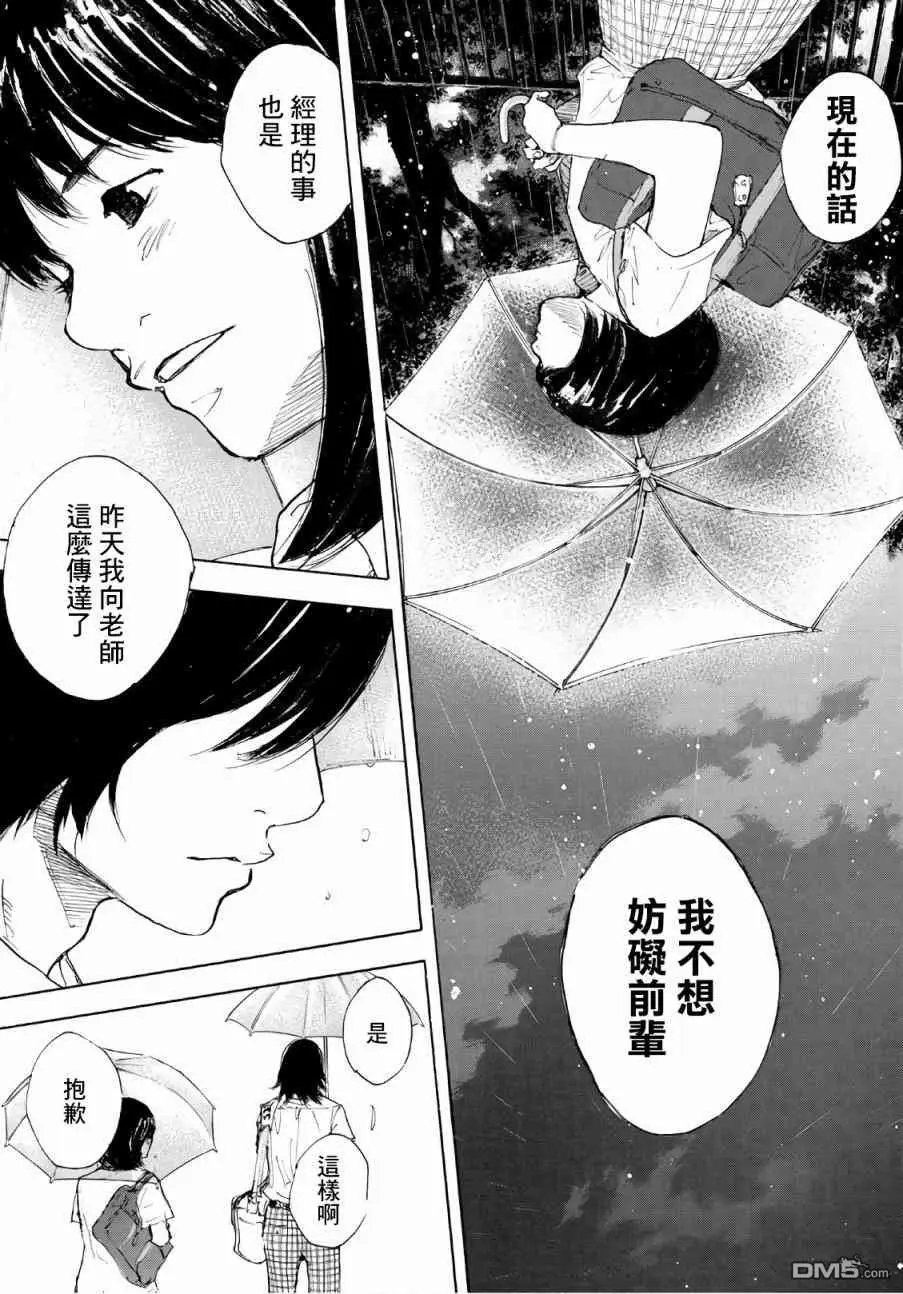 第592话 雨后