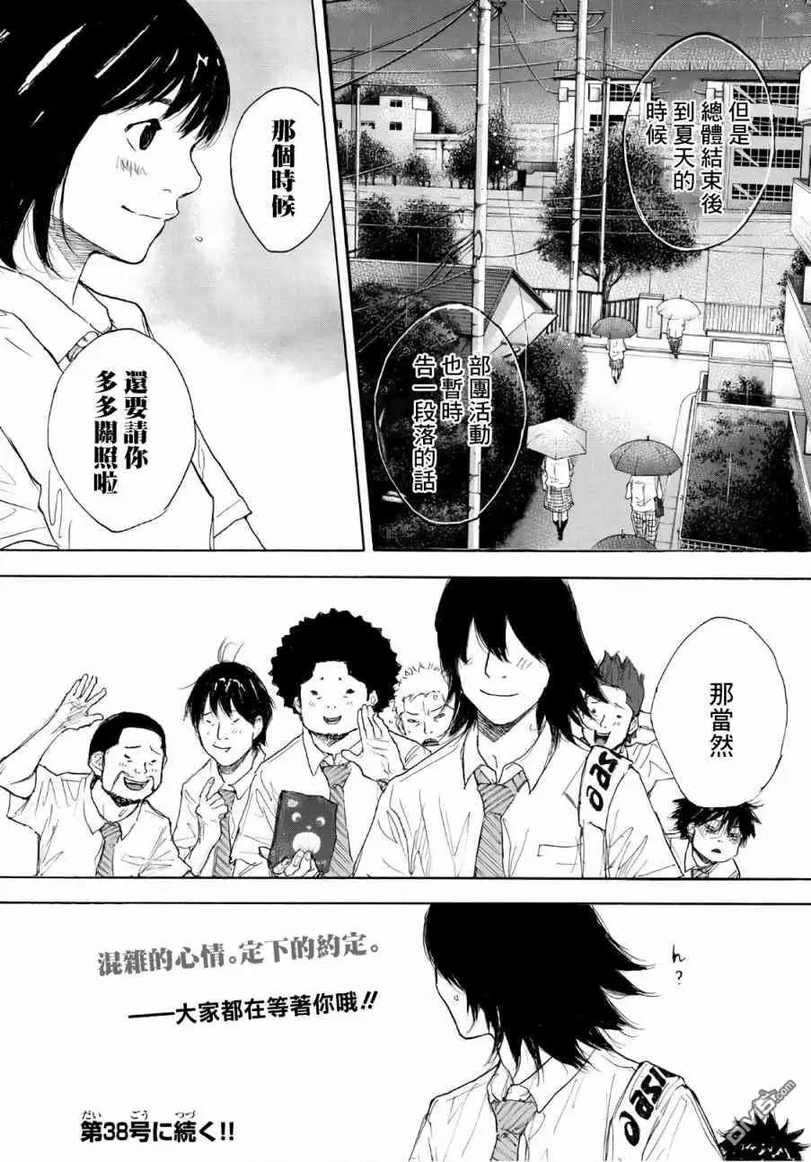 第592话 雨后