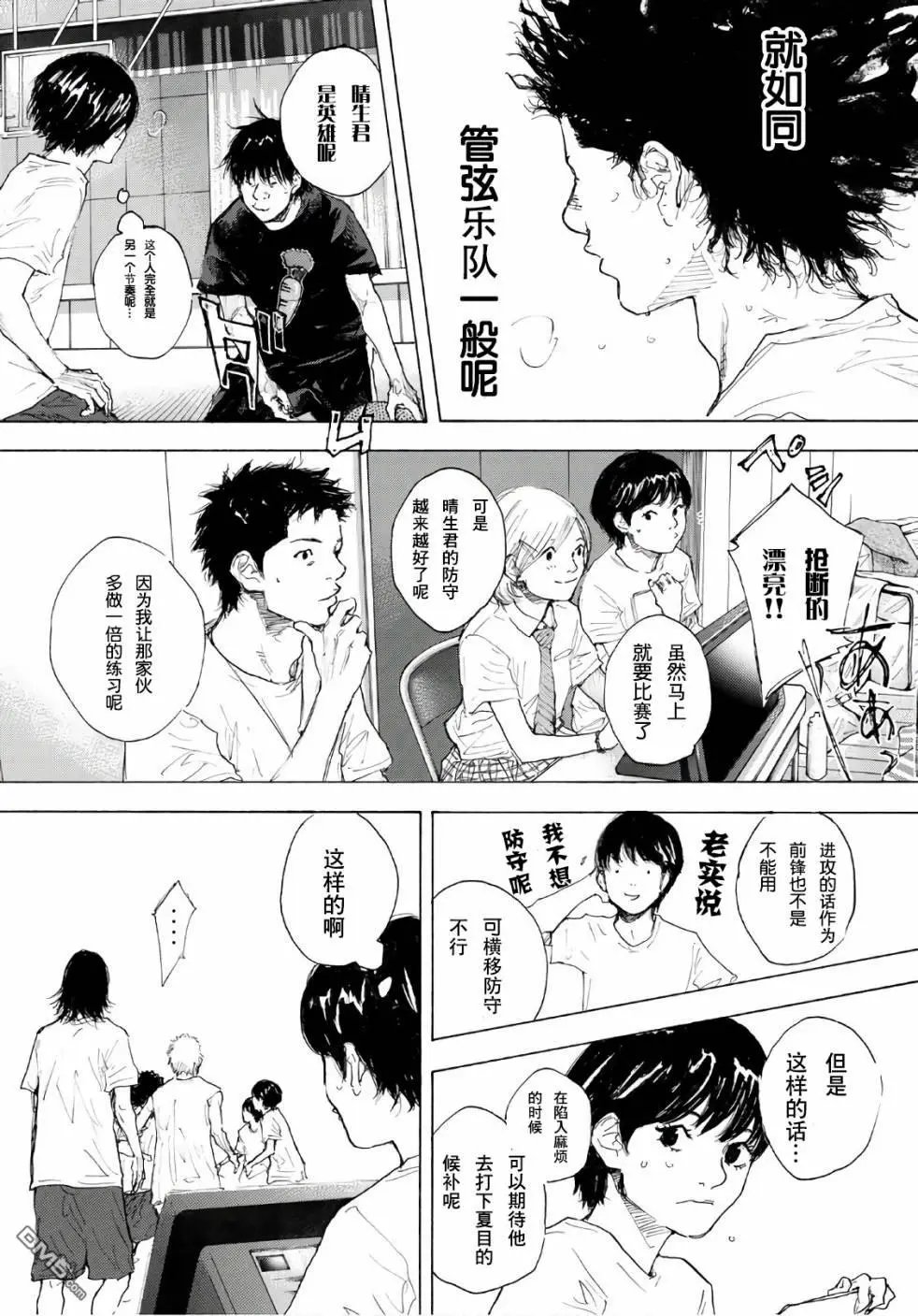 第593话 orchestra