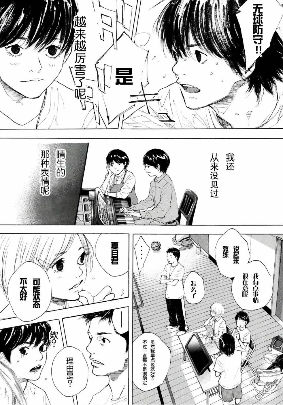 第593话 orchestra