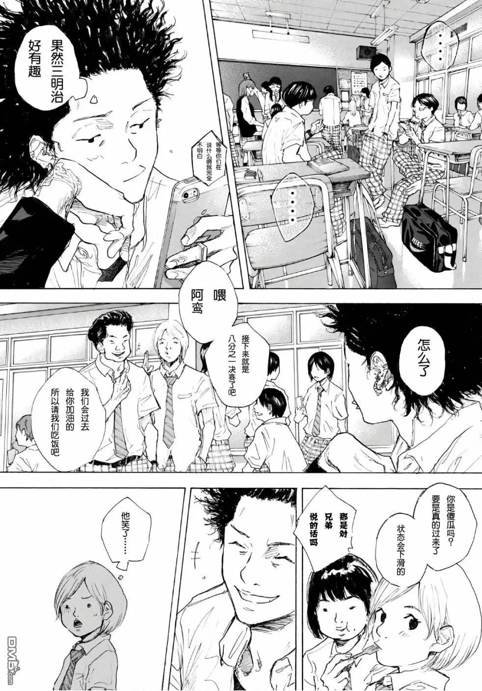 第593话 orchestra
