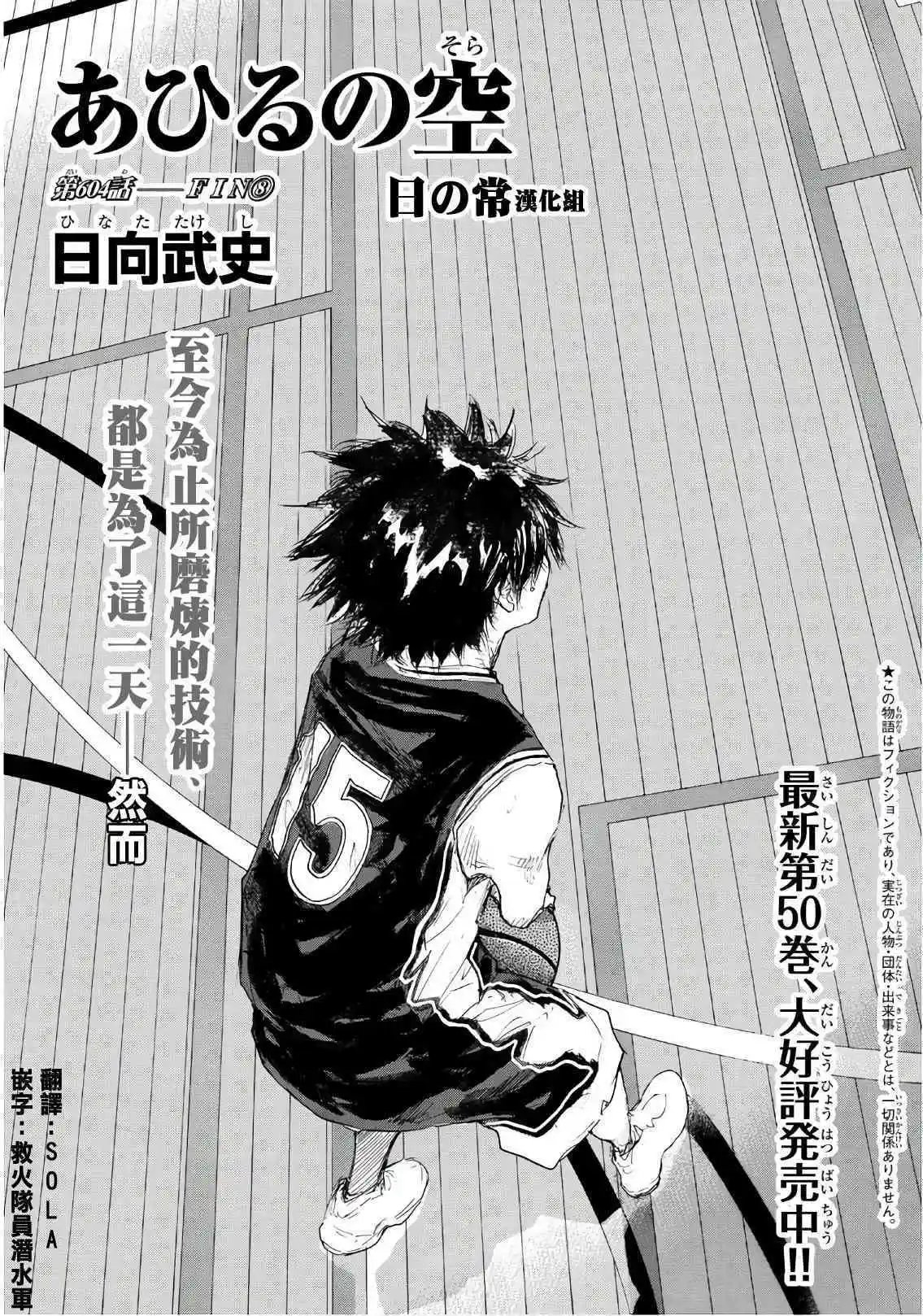 第604话 FIN8