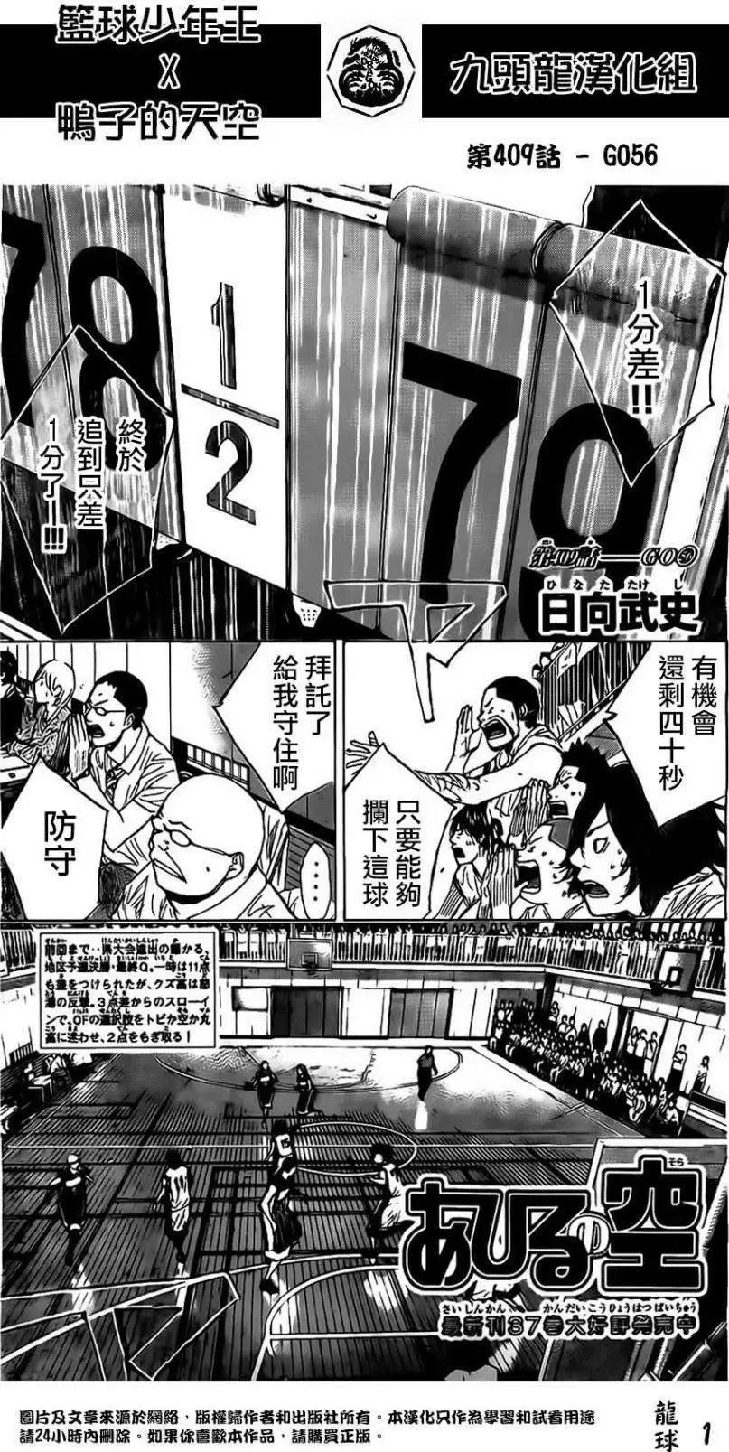 第409回